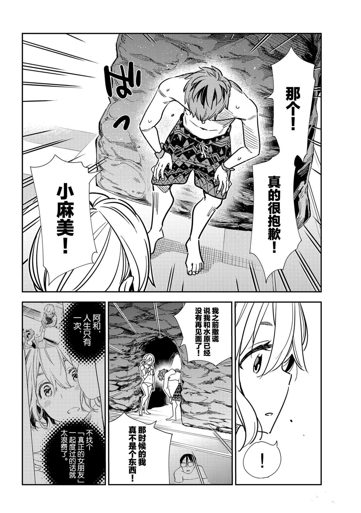 第198话 试看版