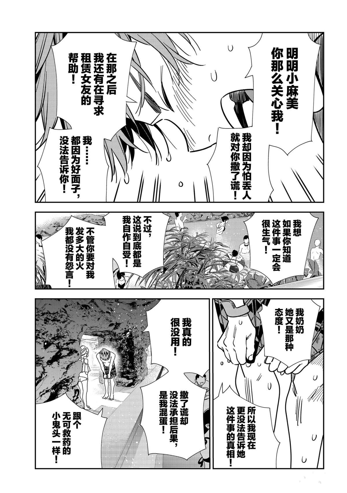第198话 试看版