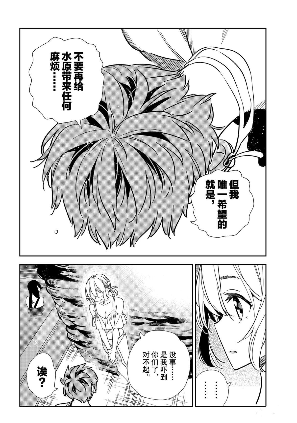 第198话 试看版