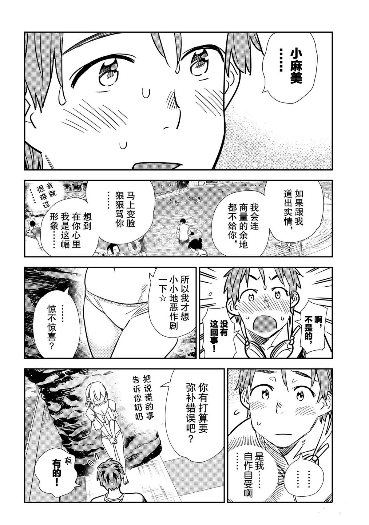 第198话 试看版