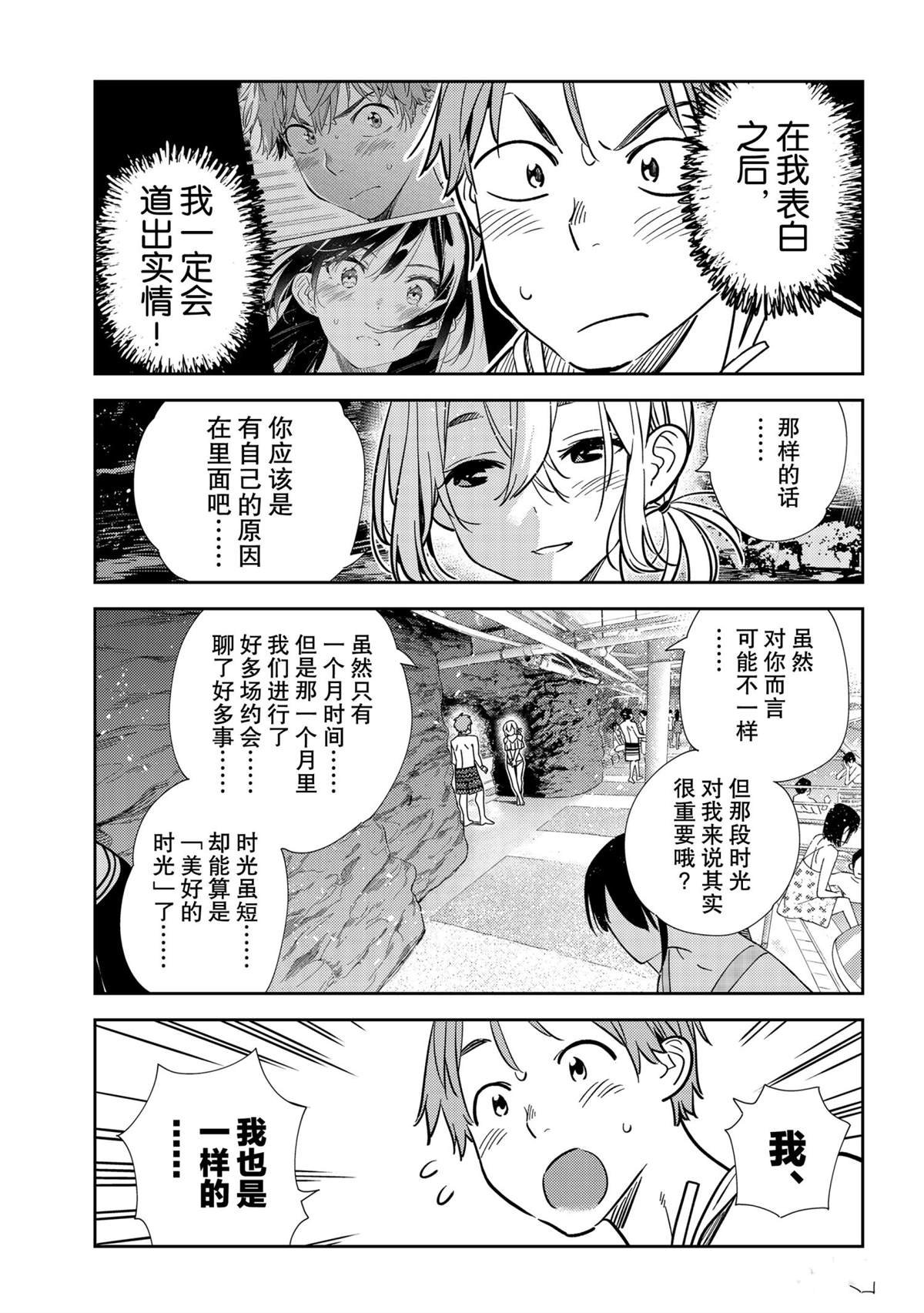 第198话 试看版