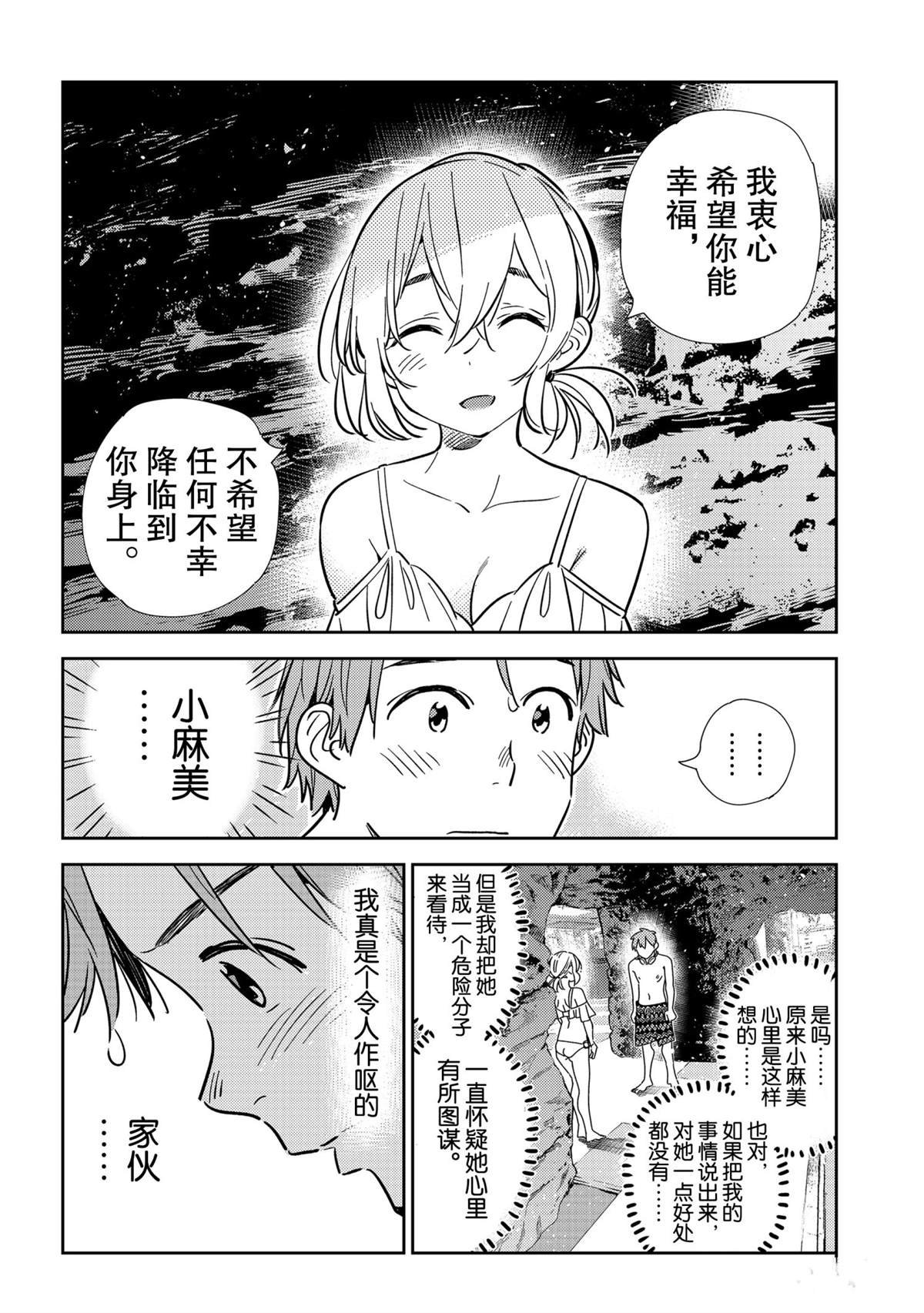 第198话 试看版