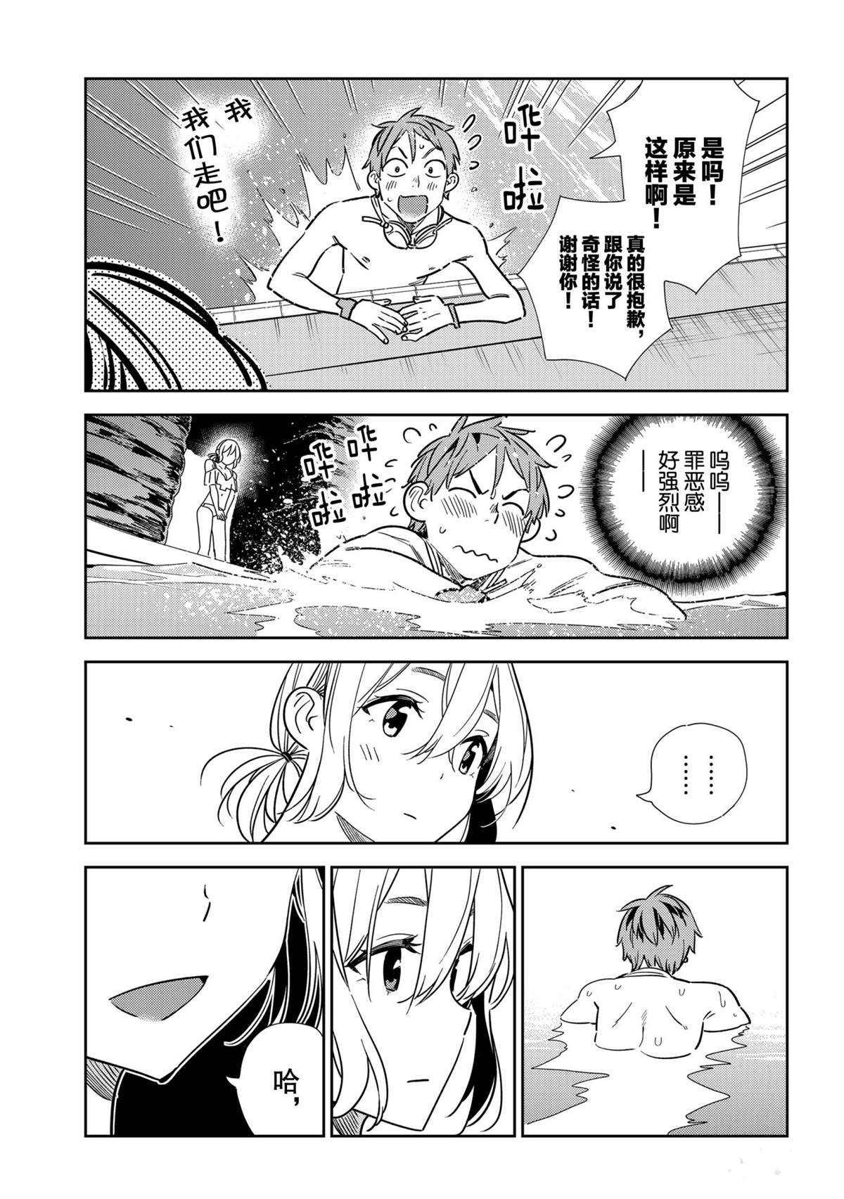 第198话 试看版