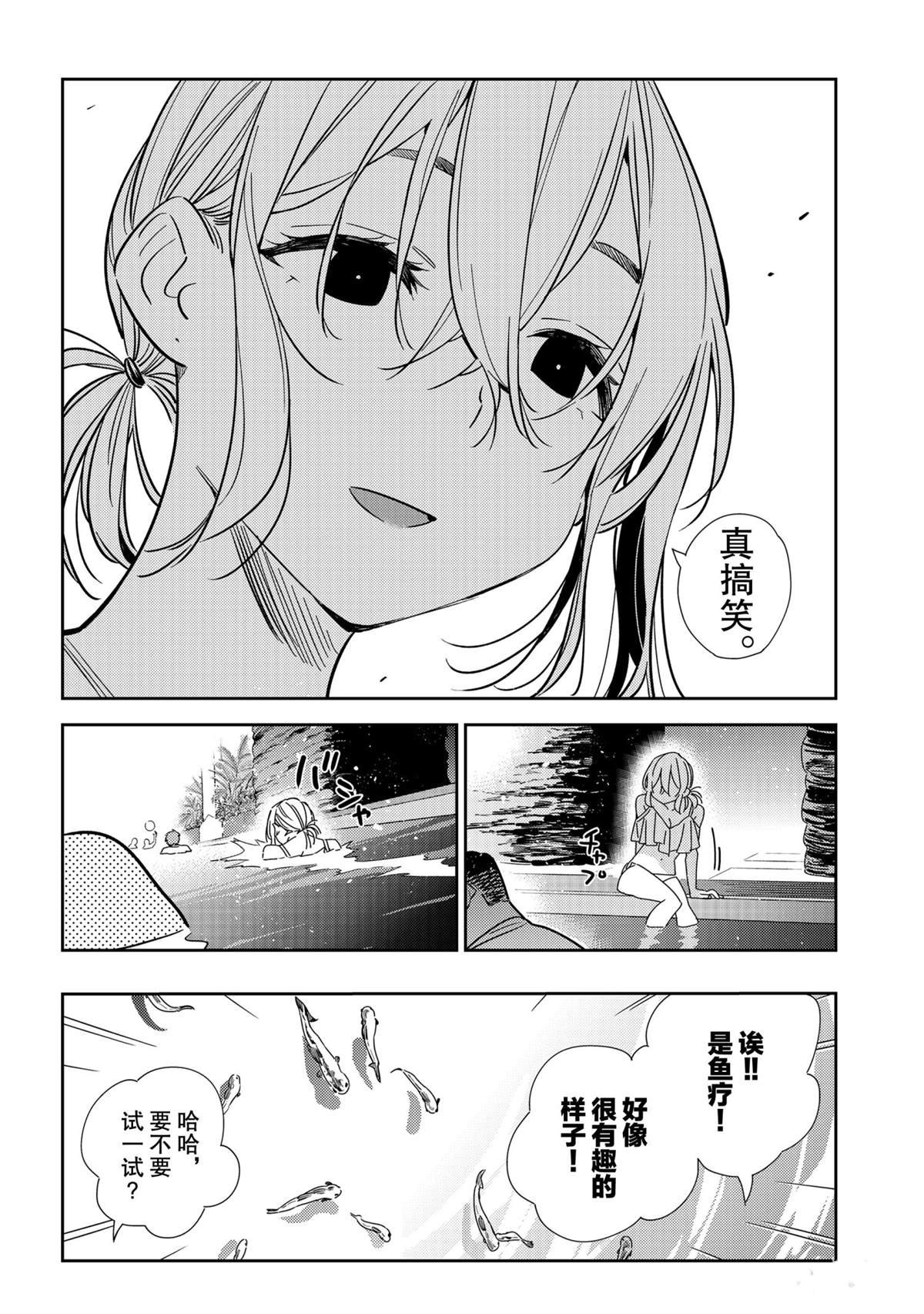 第198话 试看版