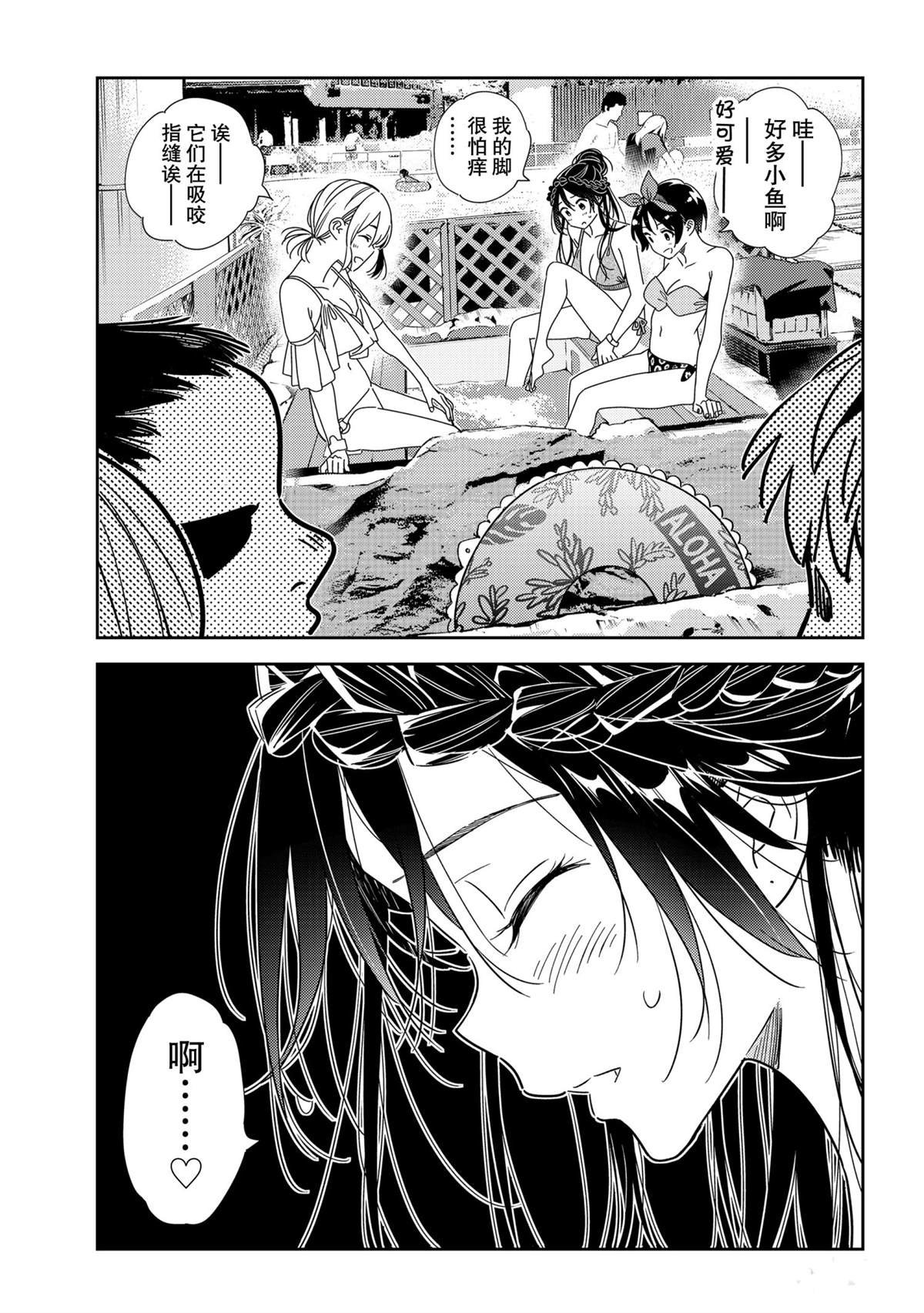 第198话 试看版