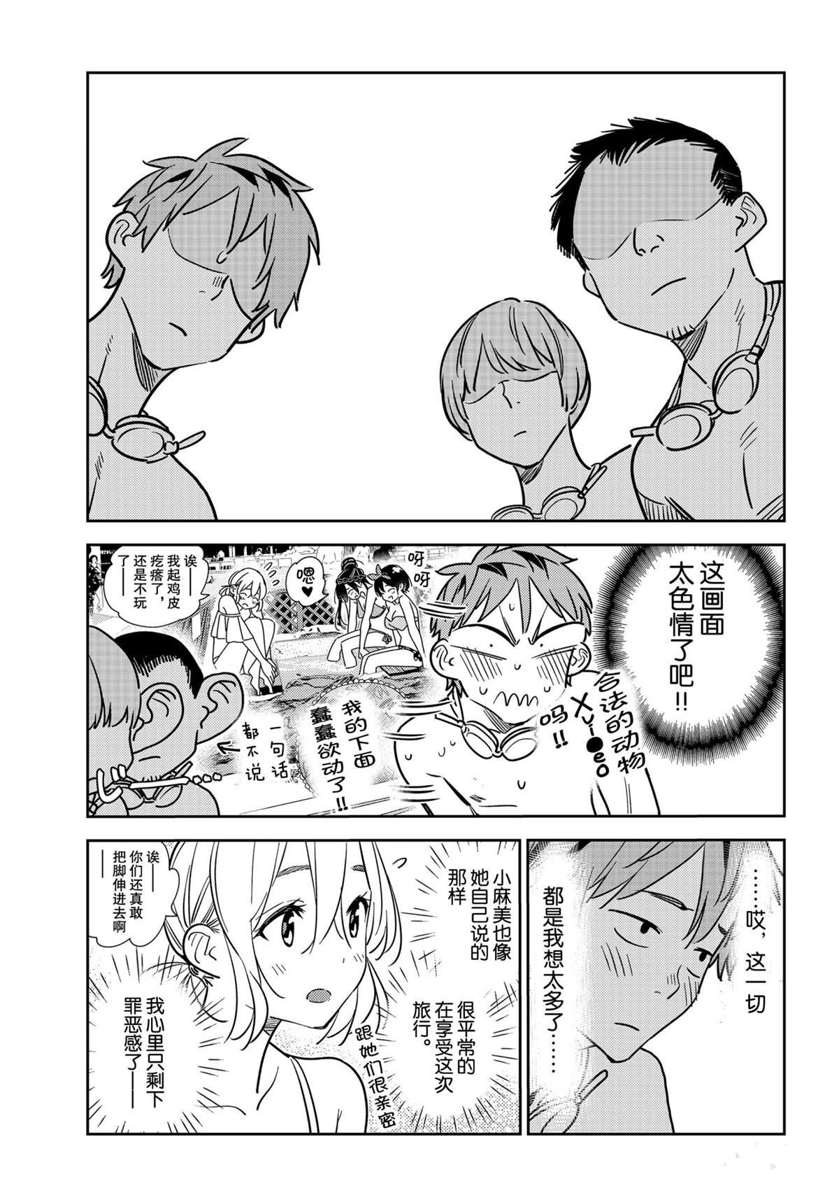 第198话 试看版
