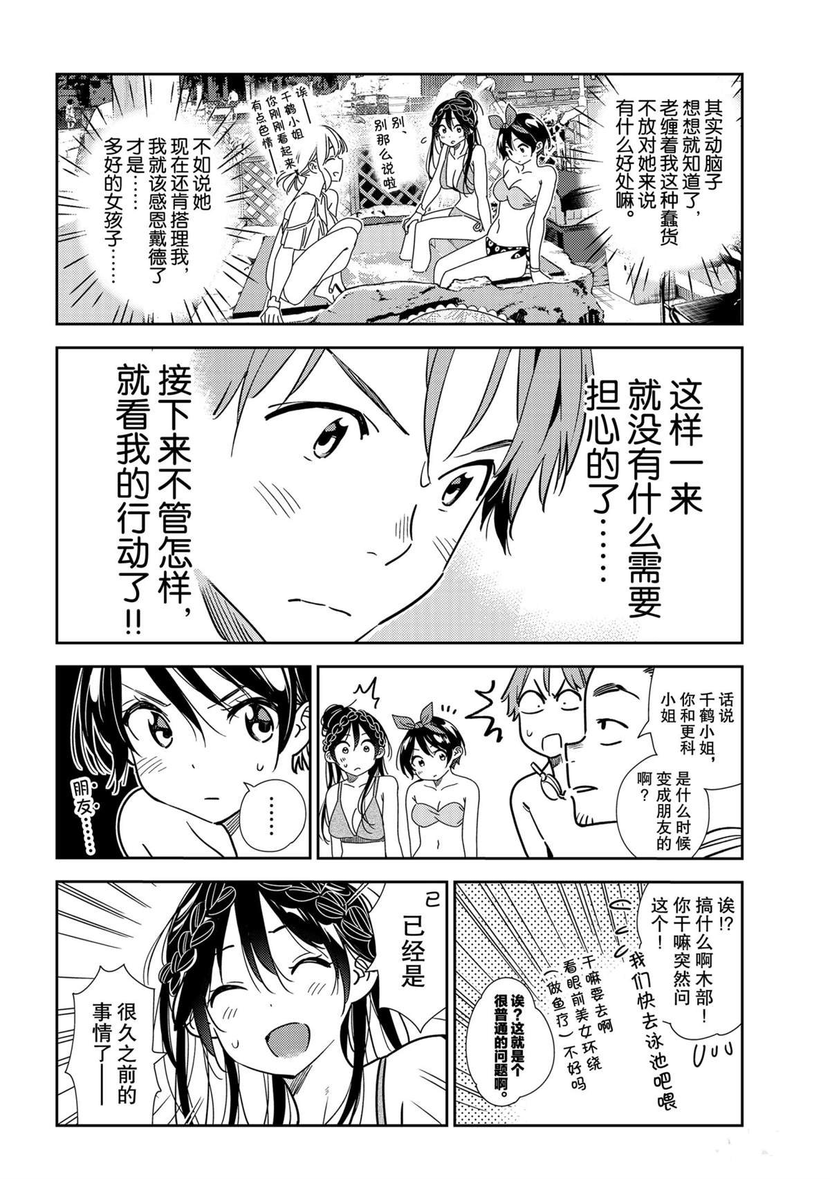 第198话 试看版