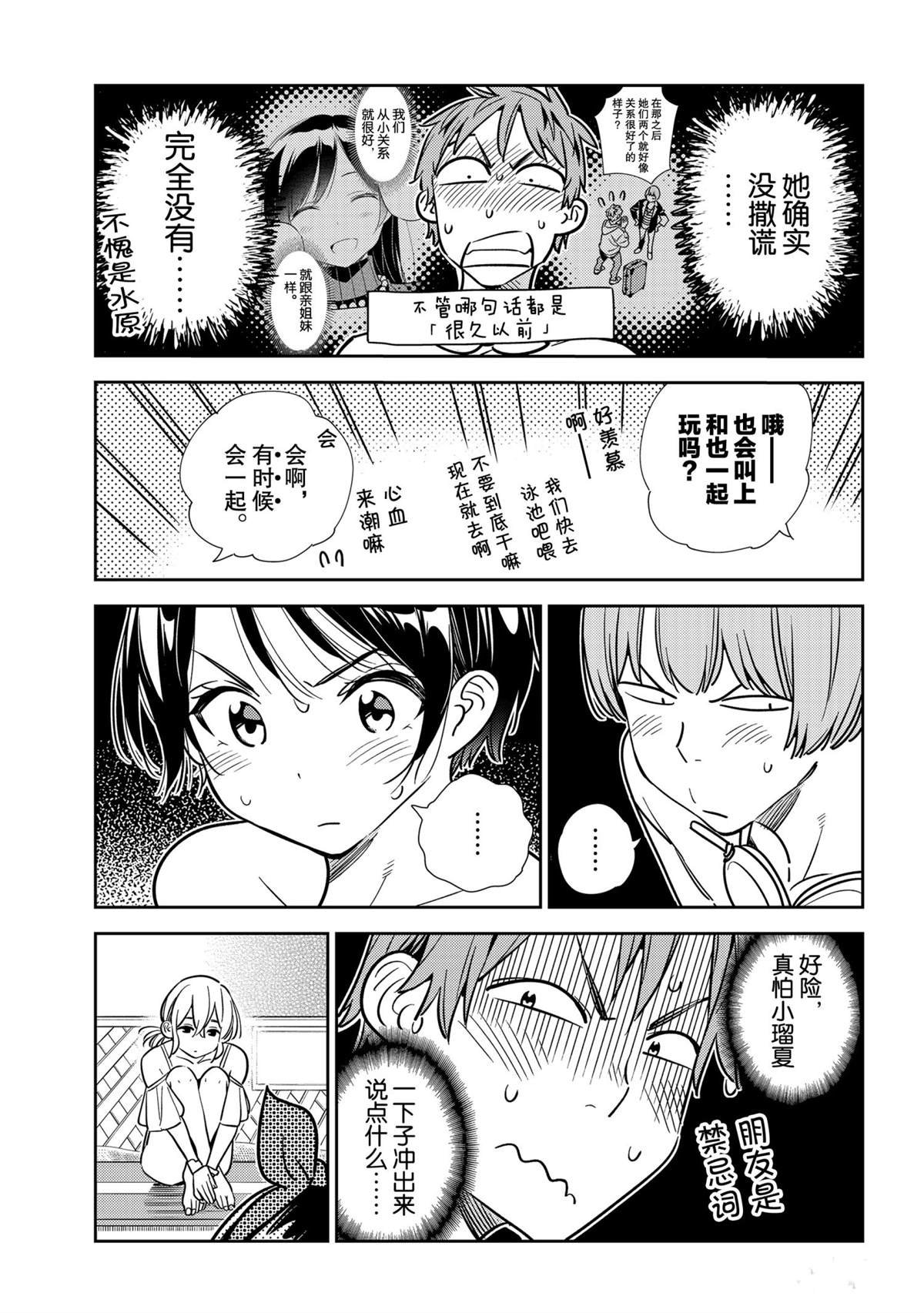 第198话 试看版