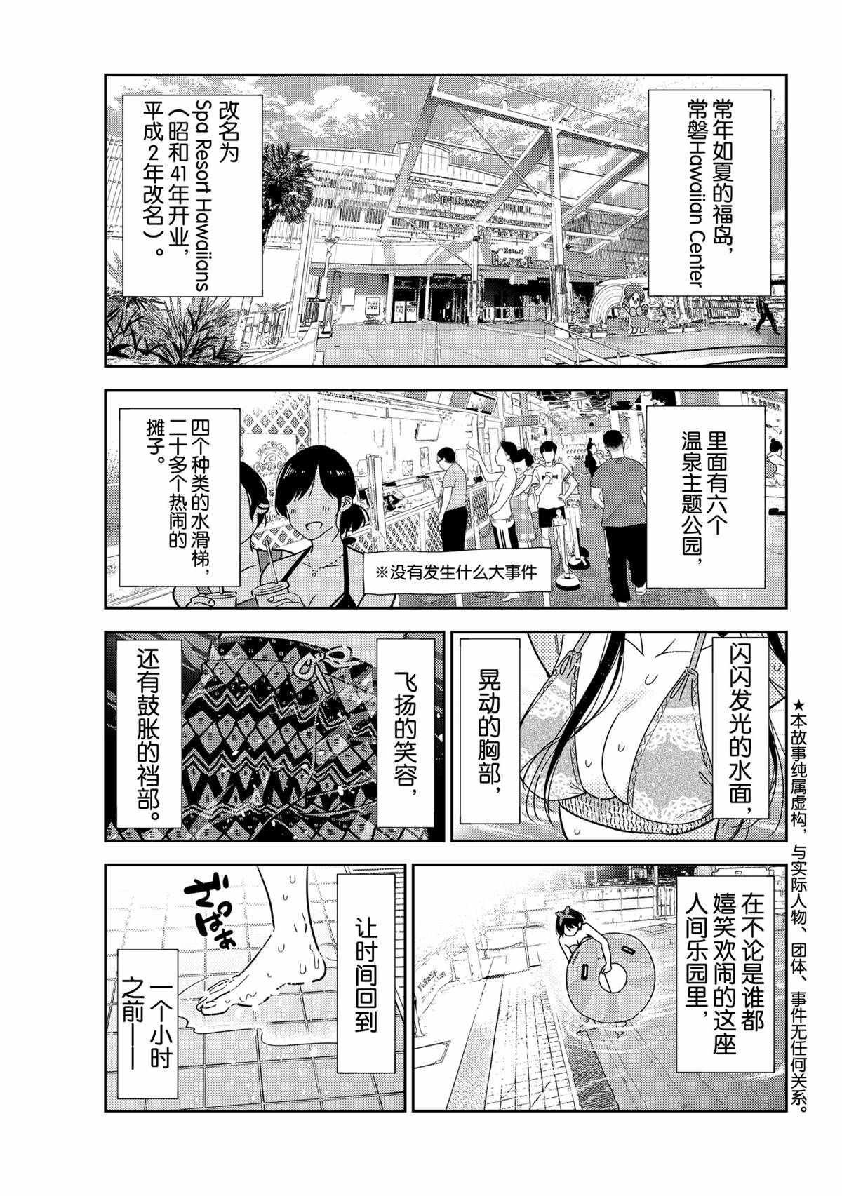 第199话 试看版