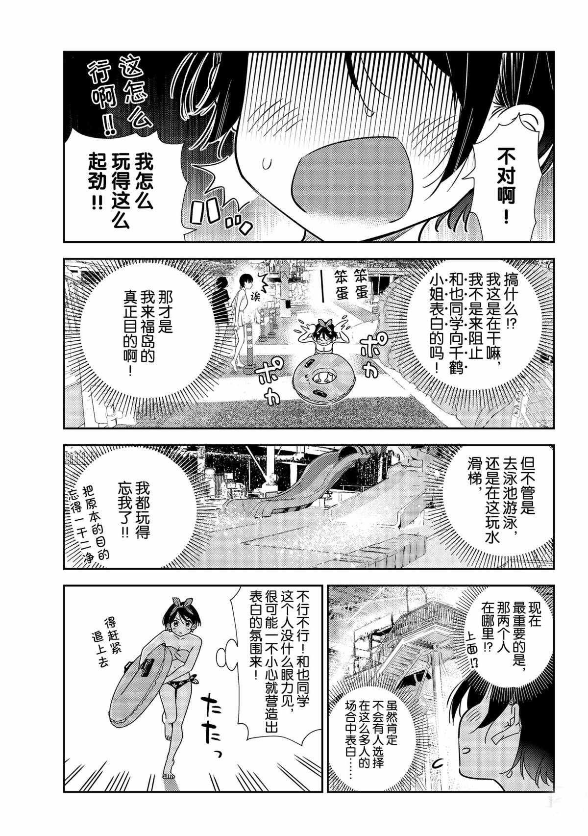 第199话 试看版