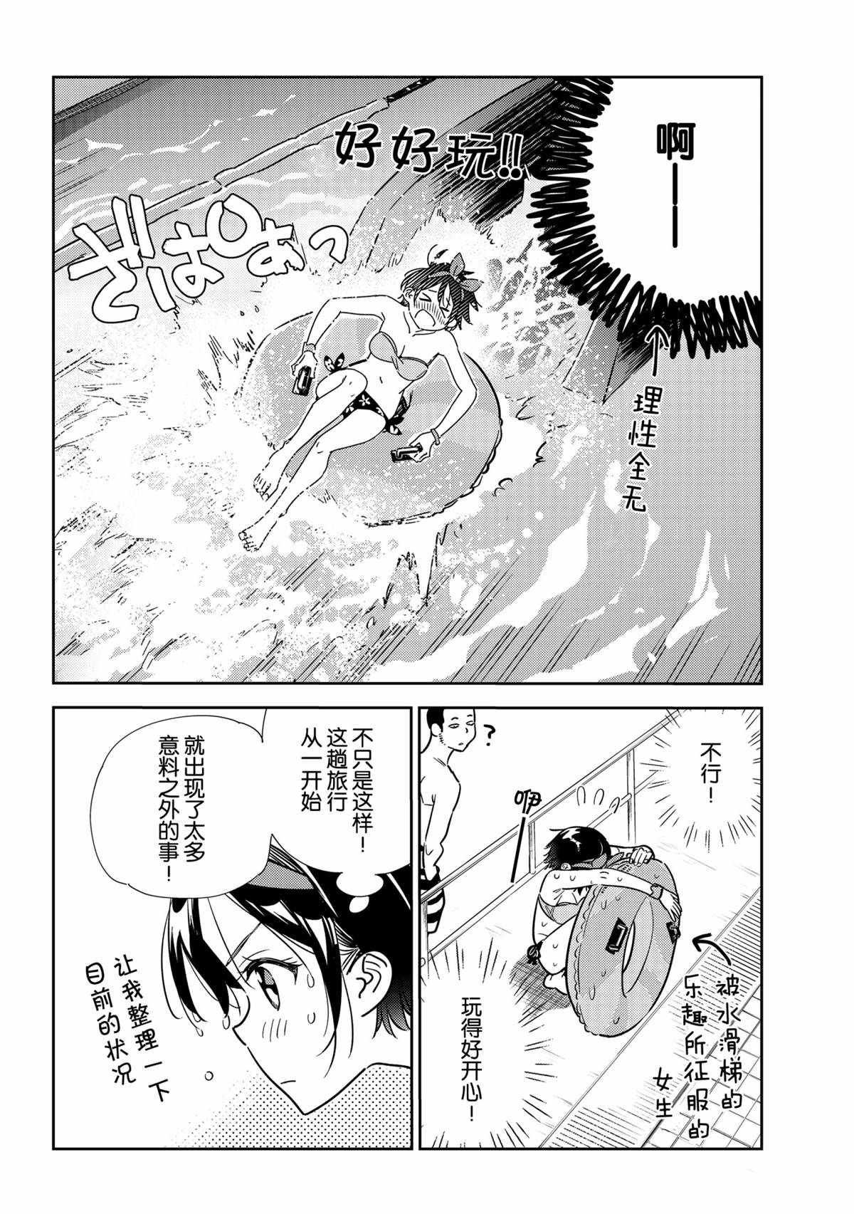 第199话 试看版