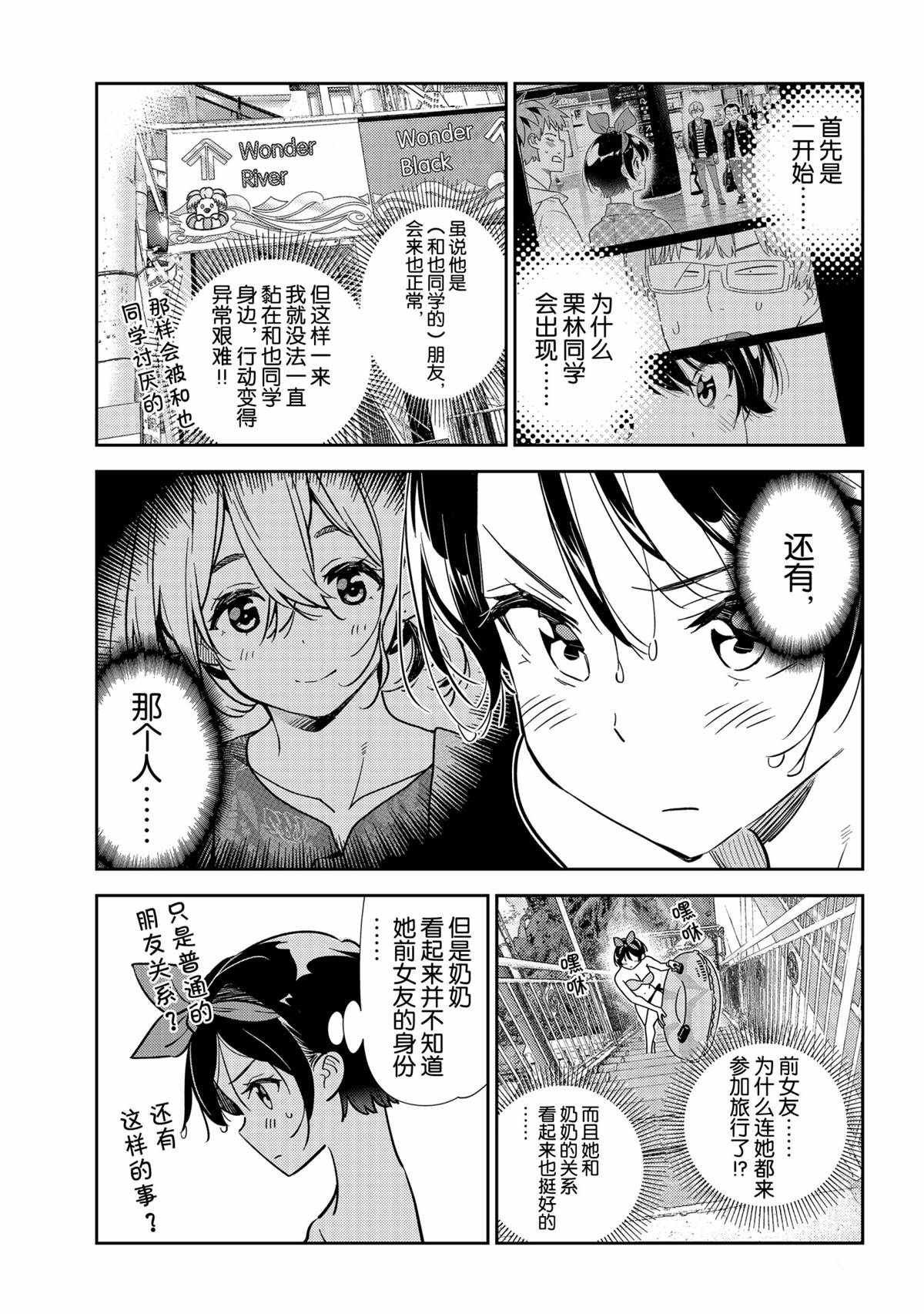第199话 试看版