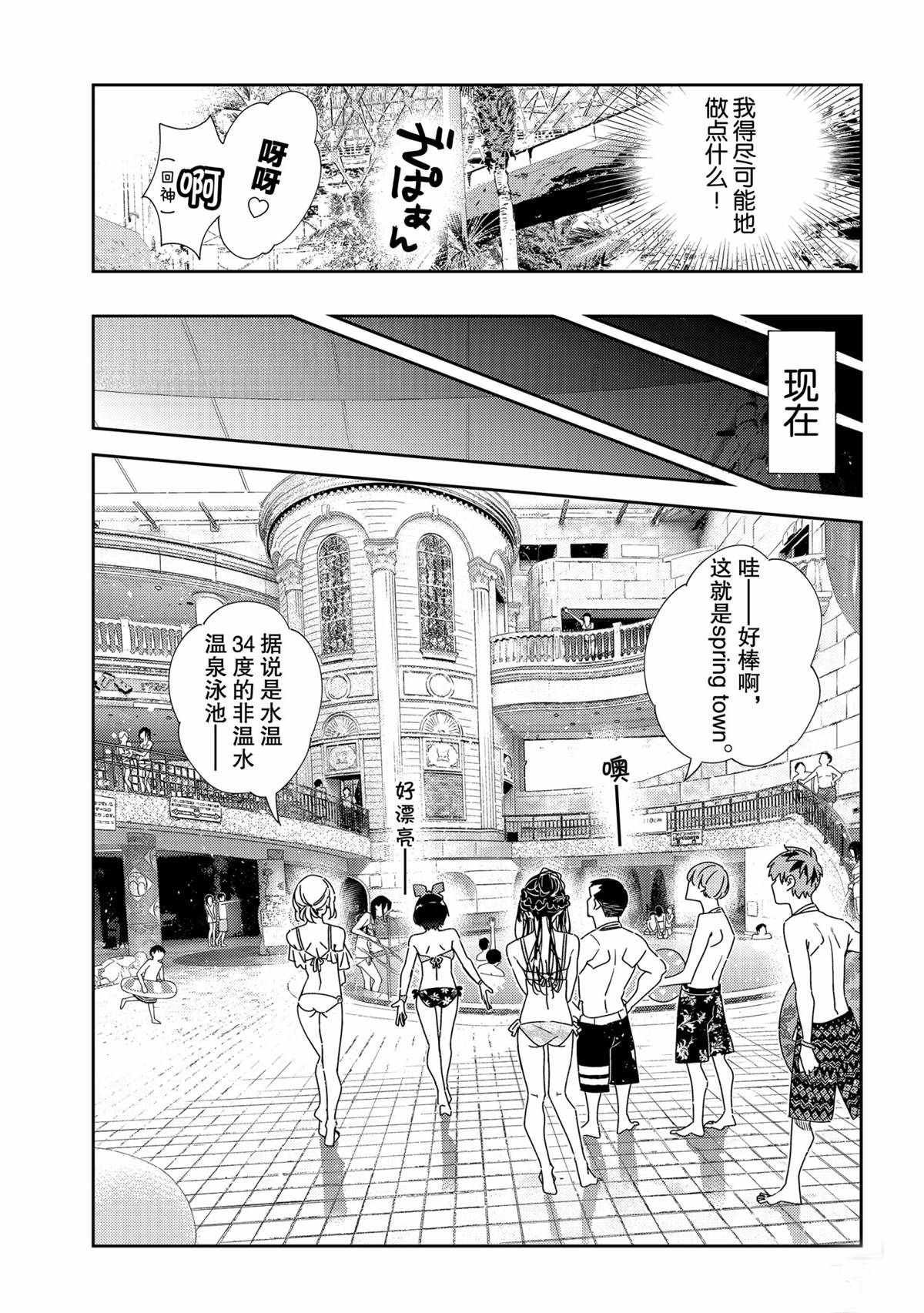第199话 试看版