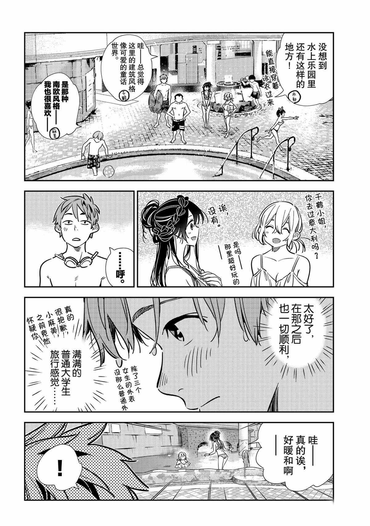 第199话 试看版