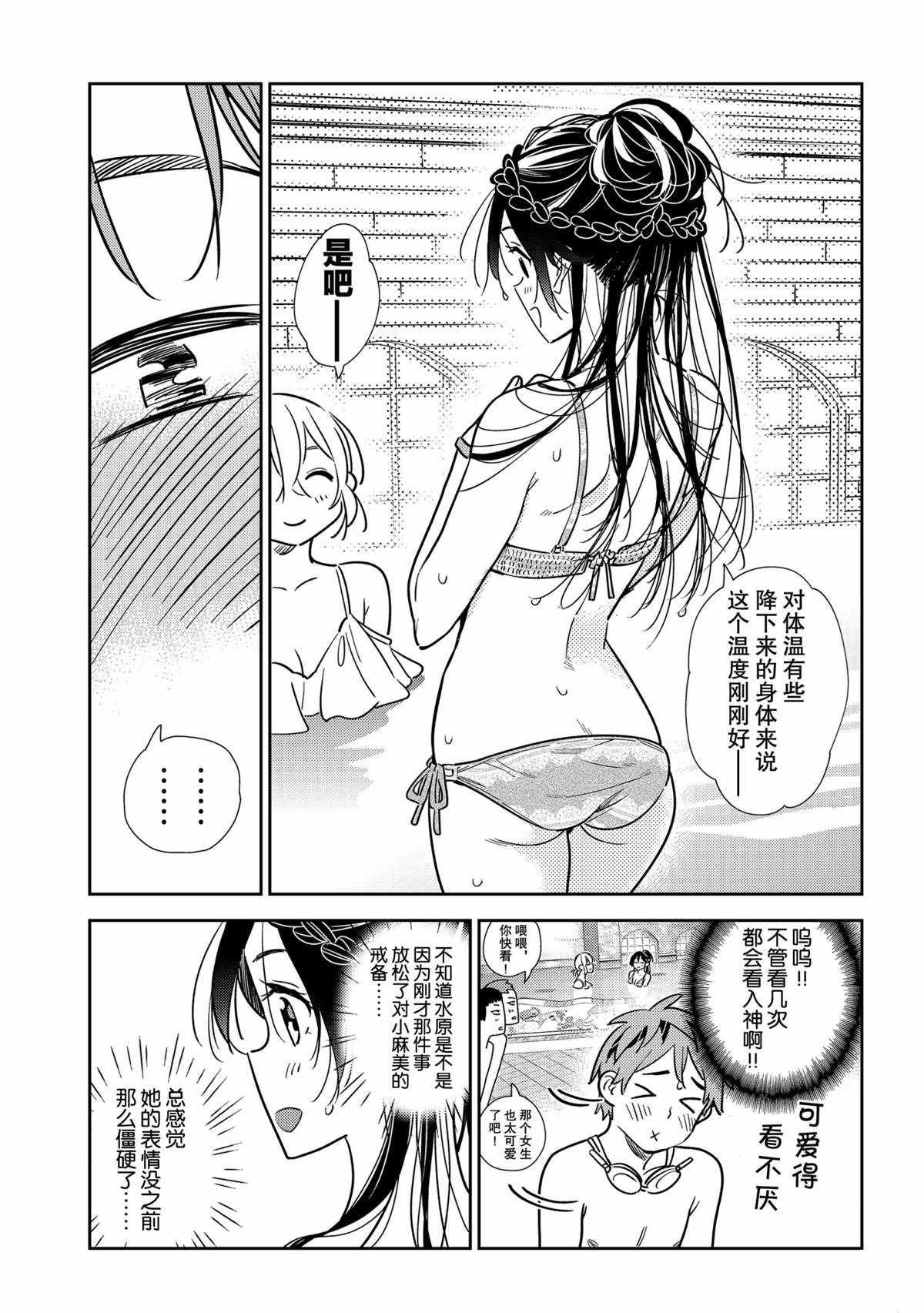 第199话 试看版