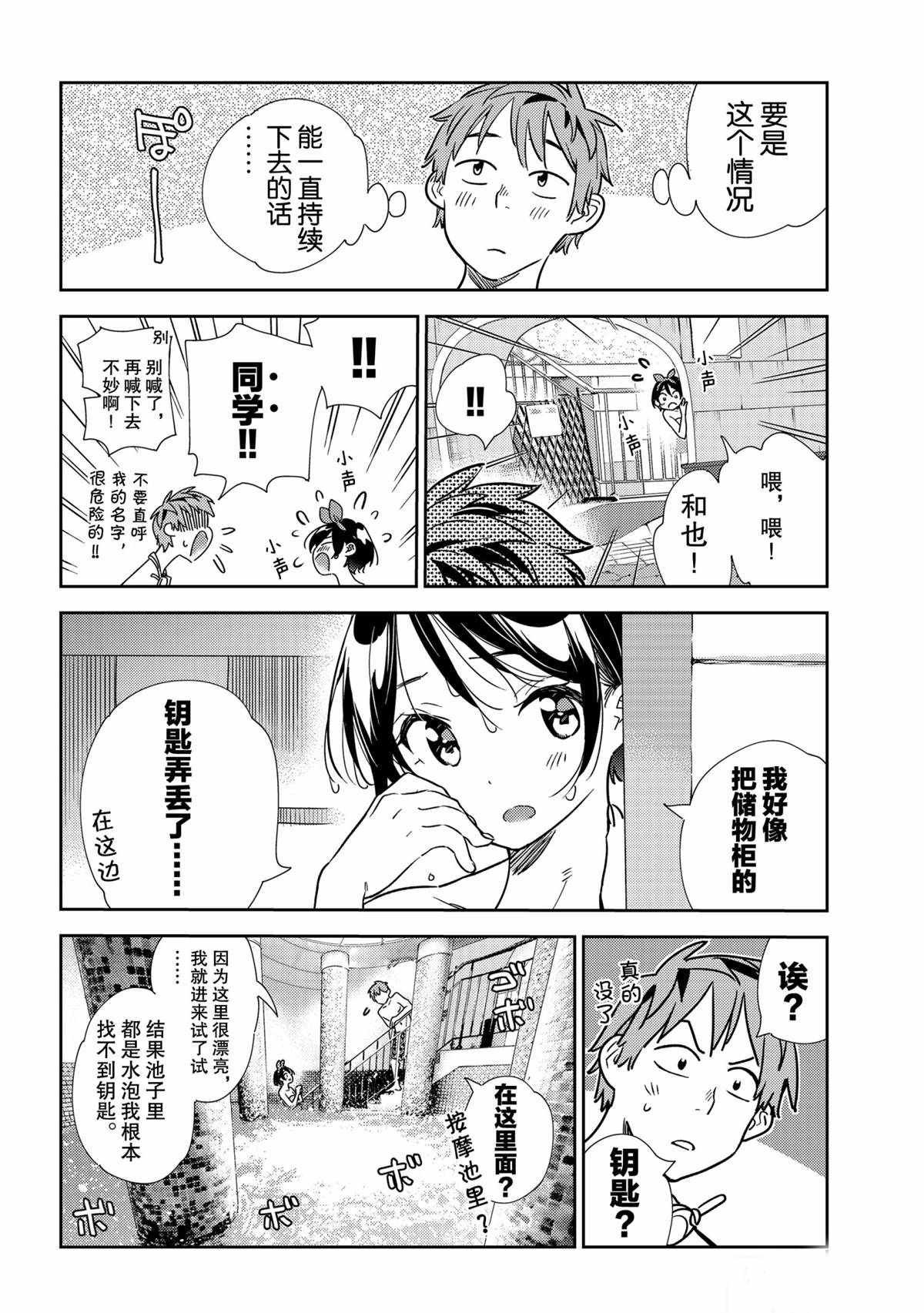 第199话 试看版