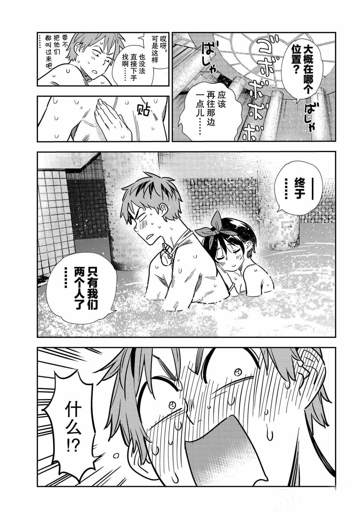 第199话 试看版