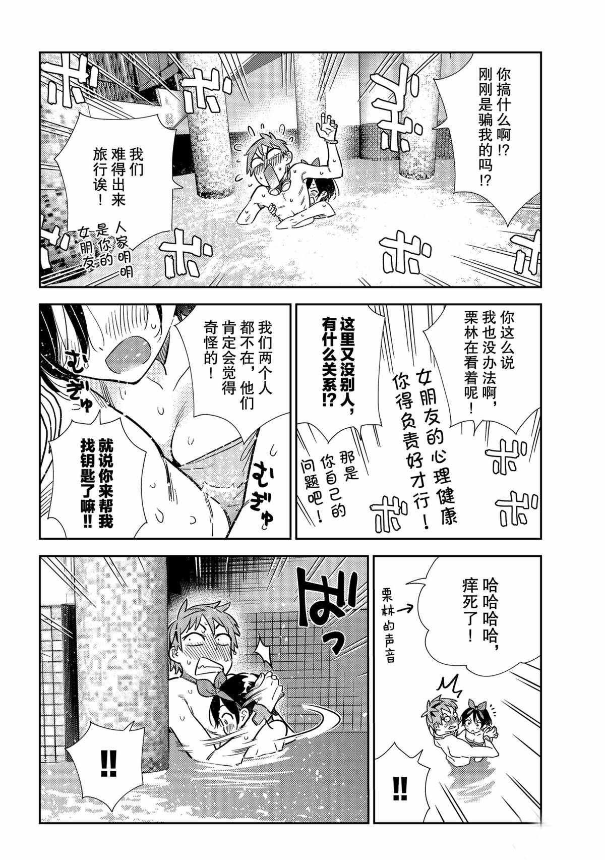 第199话 试看版