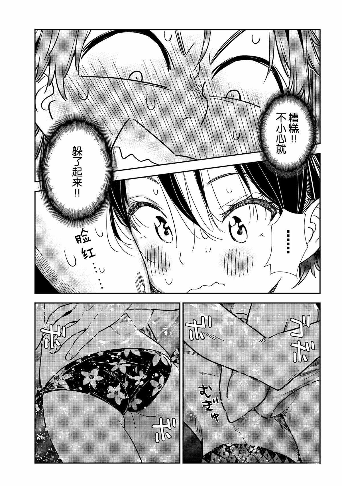 第199话 试看版