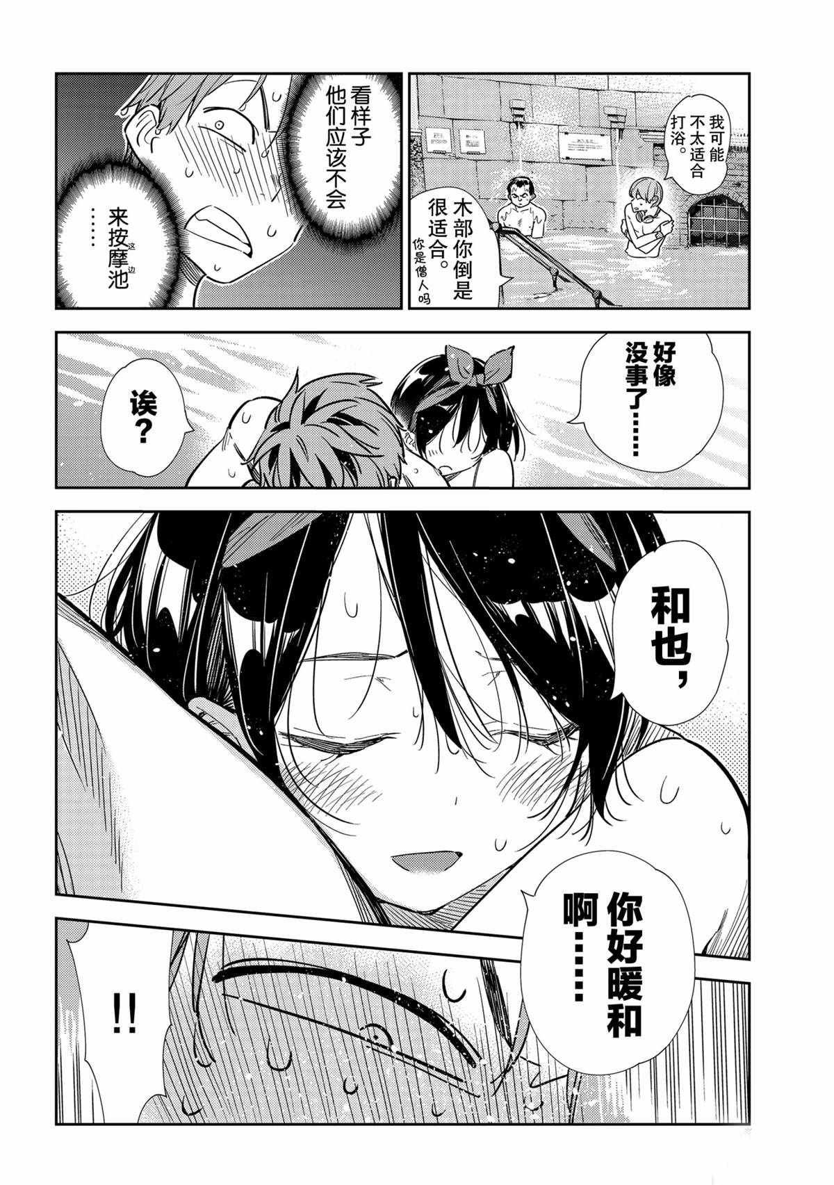第199话 试看版
