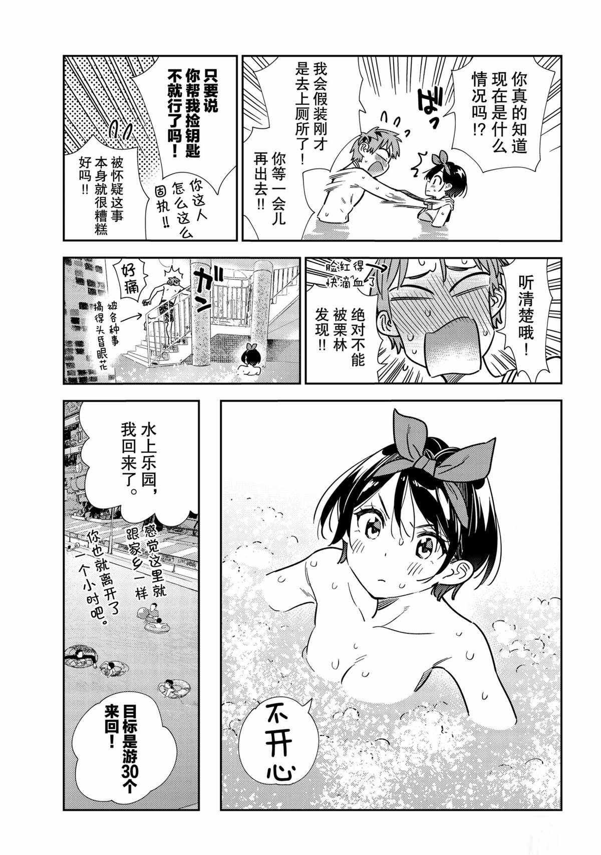 第199话 试看版