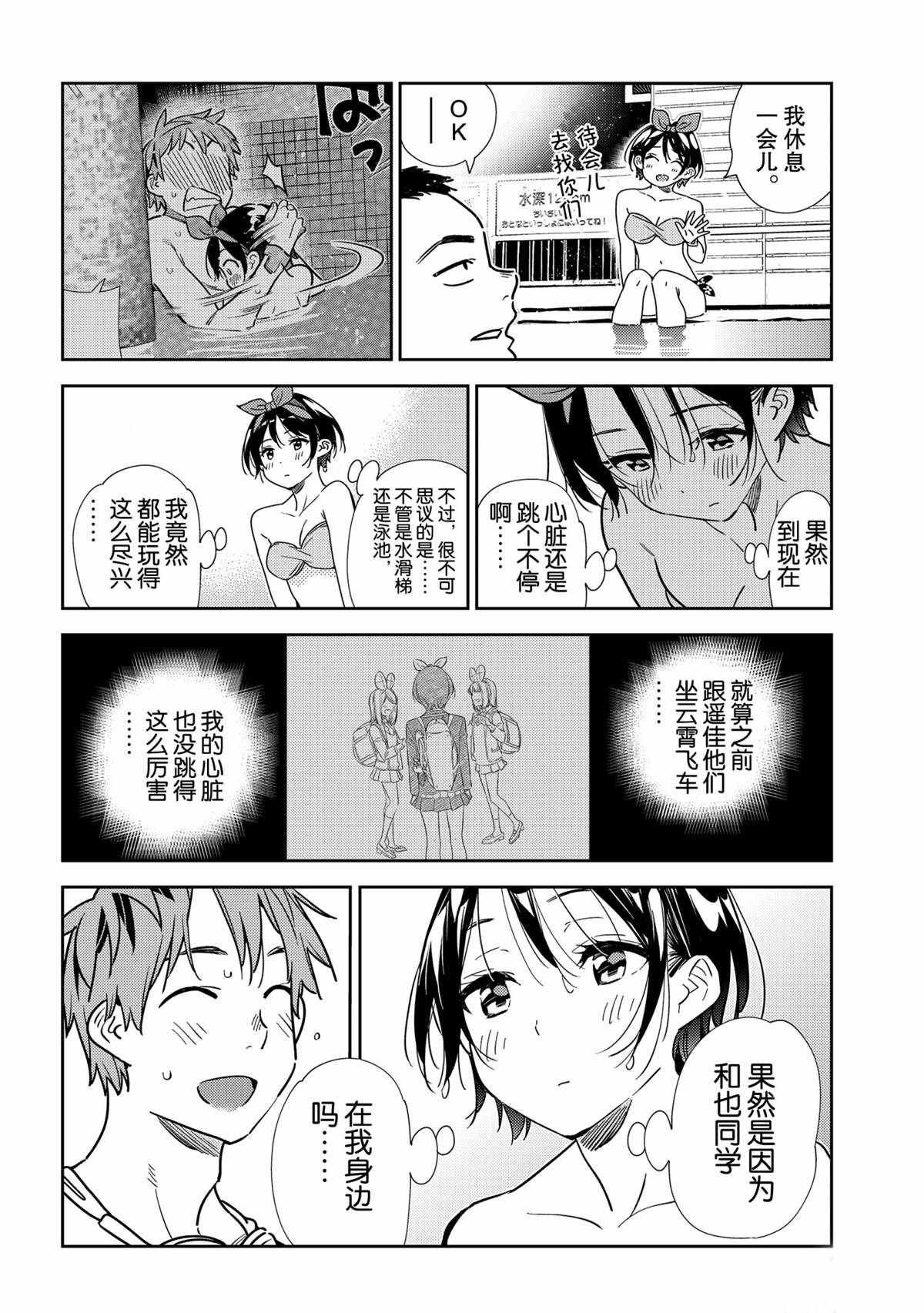 第199话 试看版
