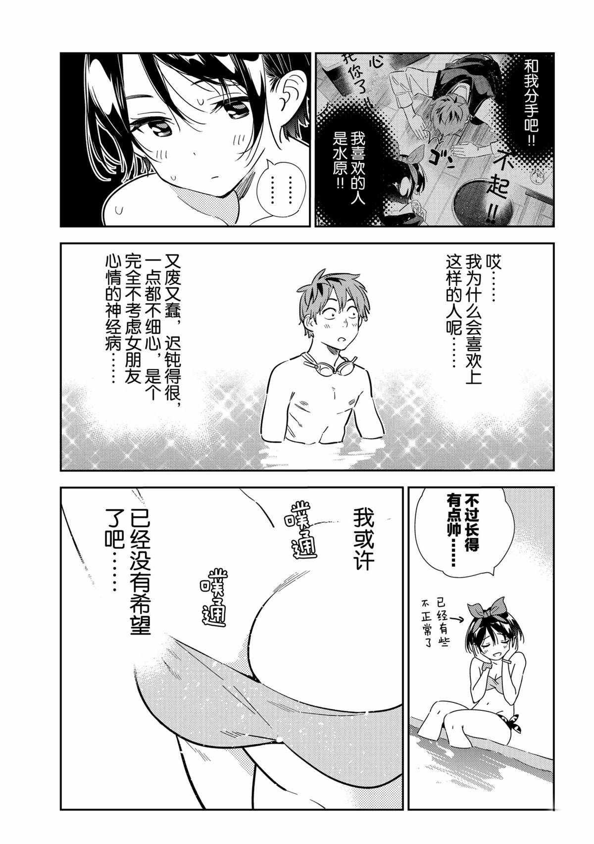 第199话 试看版