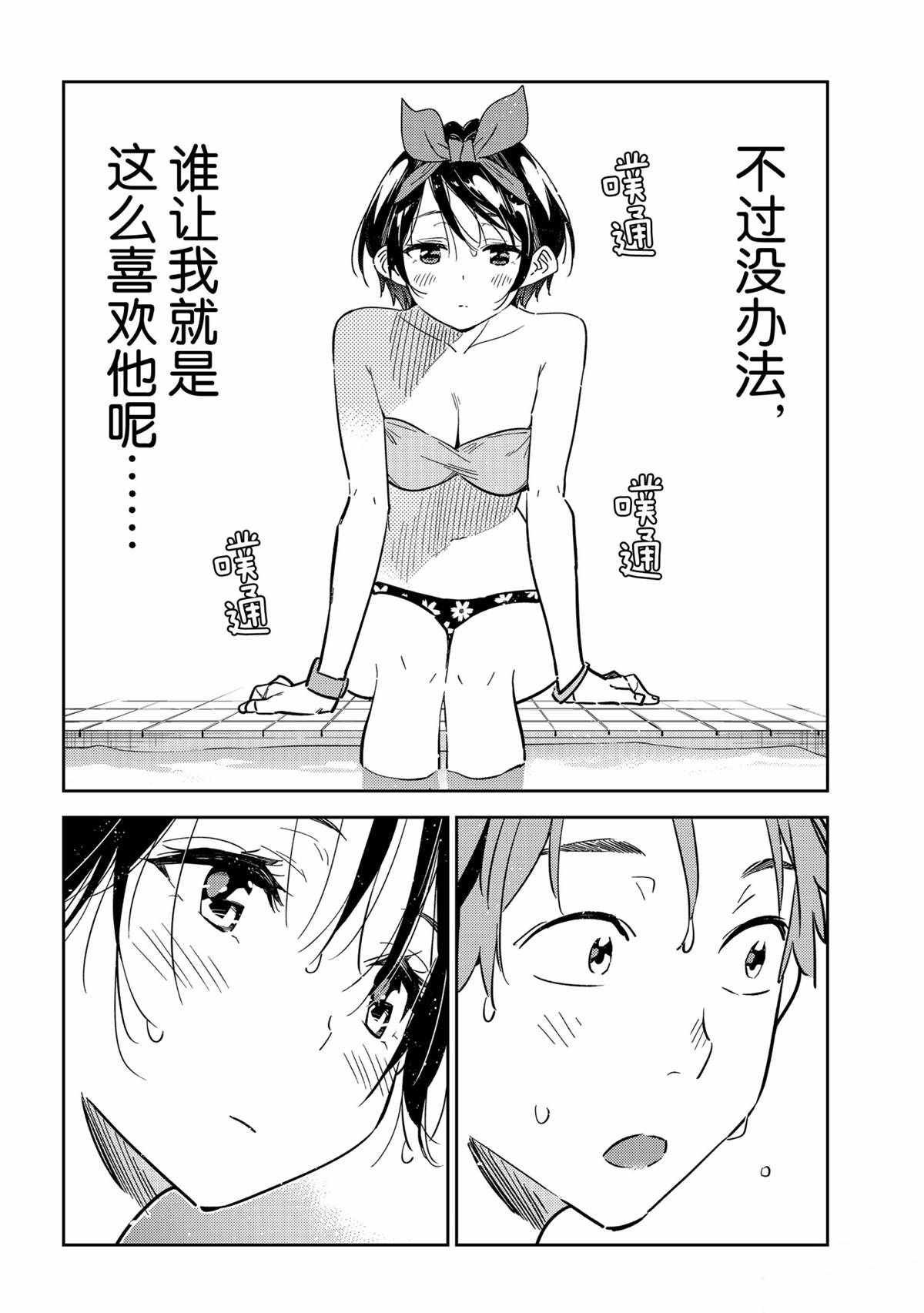 第199话 试看版