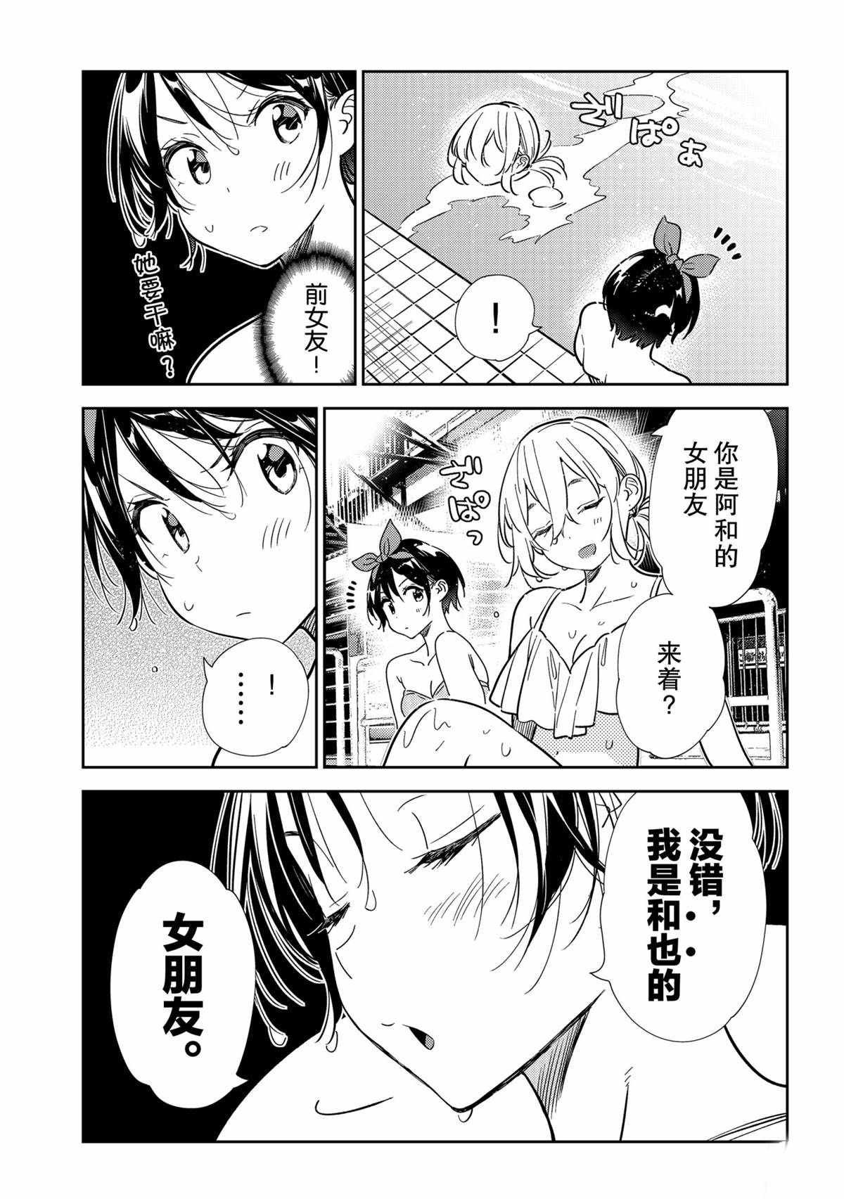 第199话 试看版