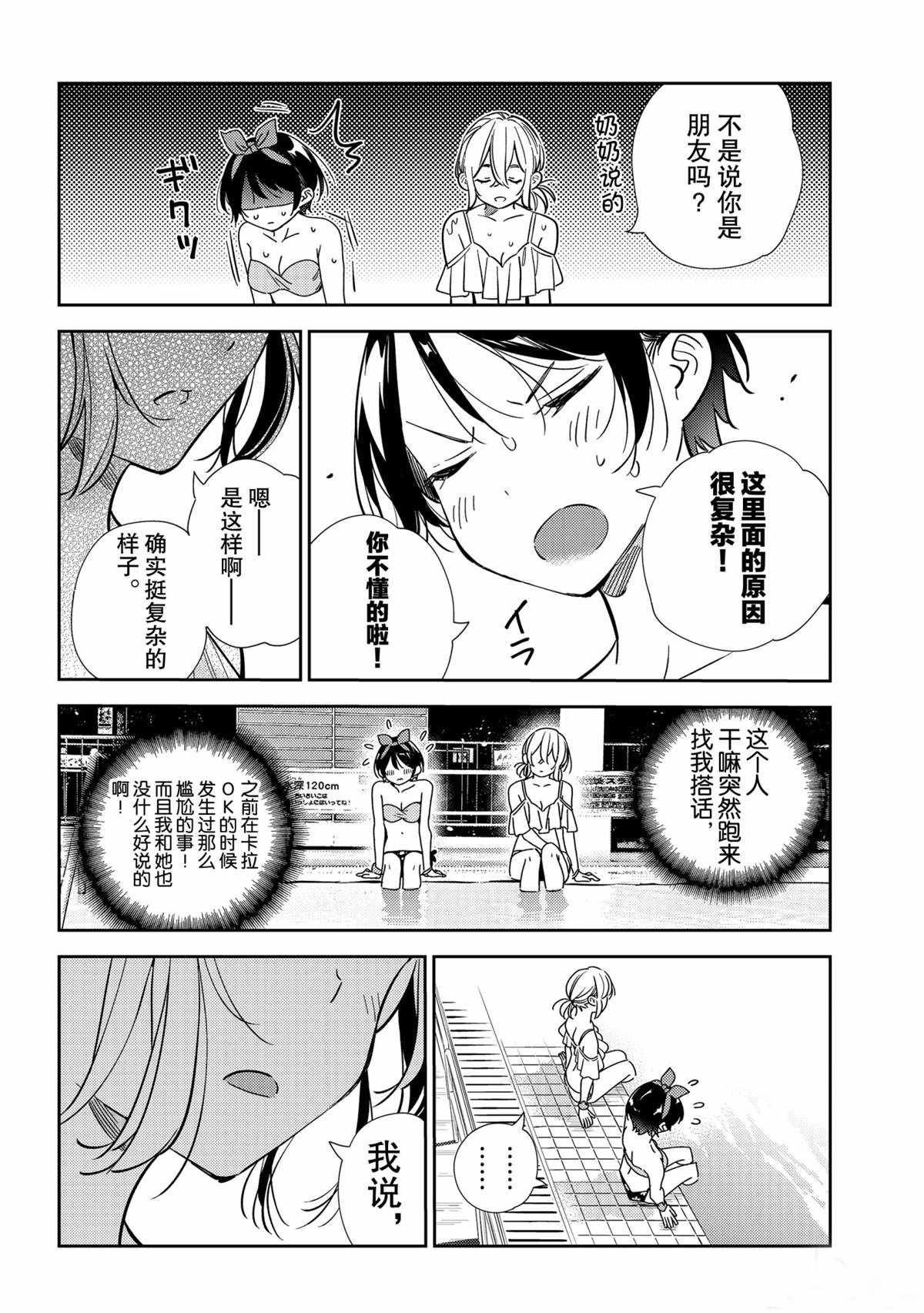 第199话 试看版