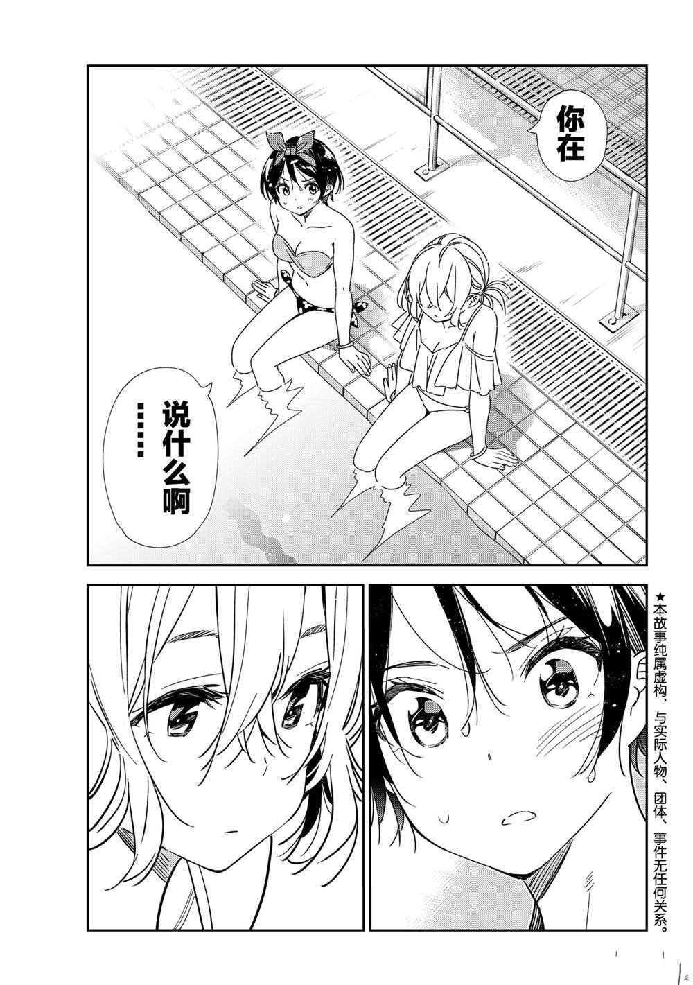 第200话 试看版