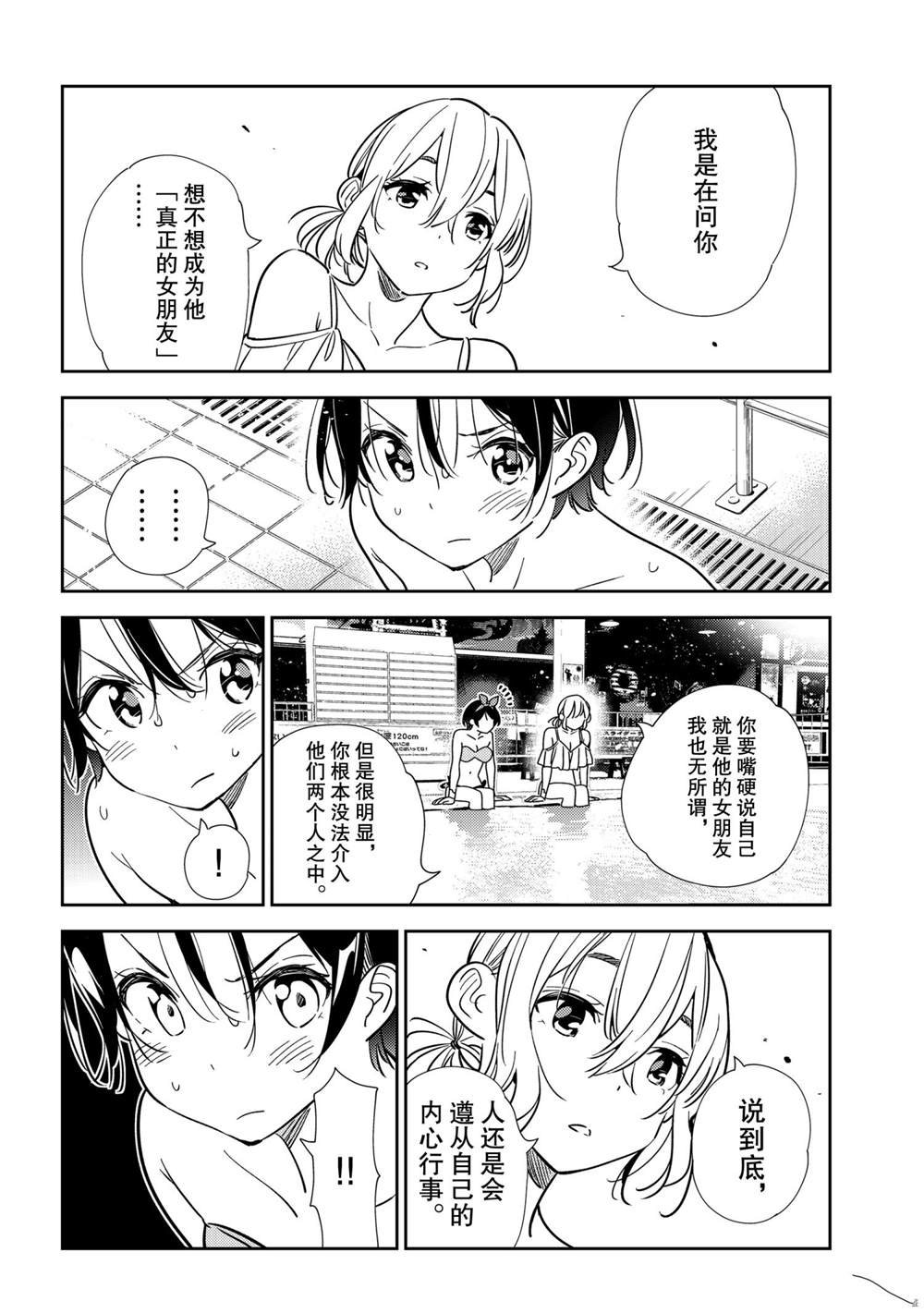 第200话 试看版