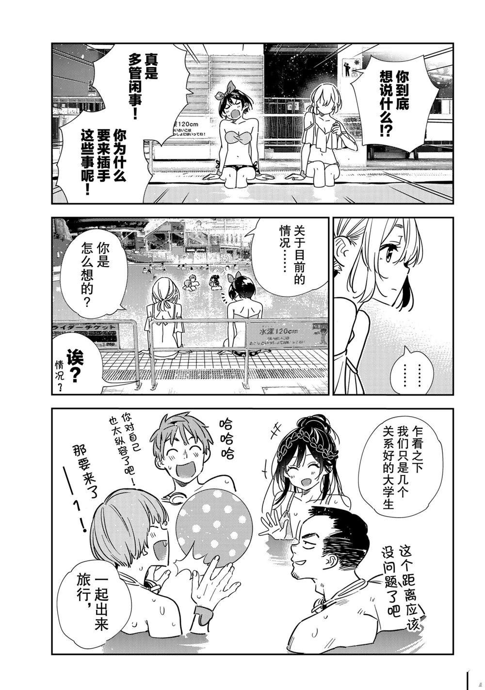 第200话 试看版
