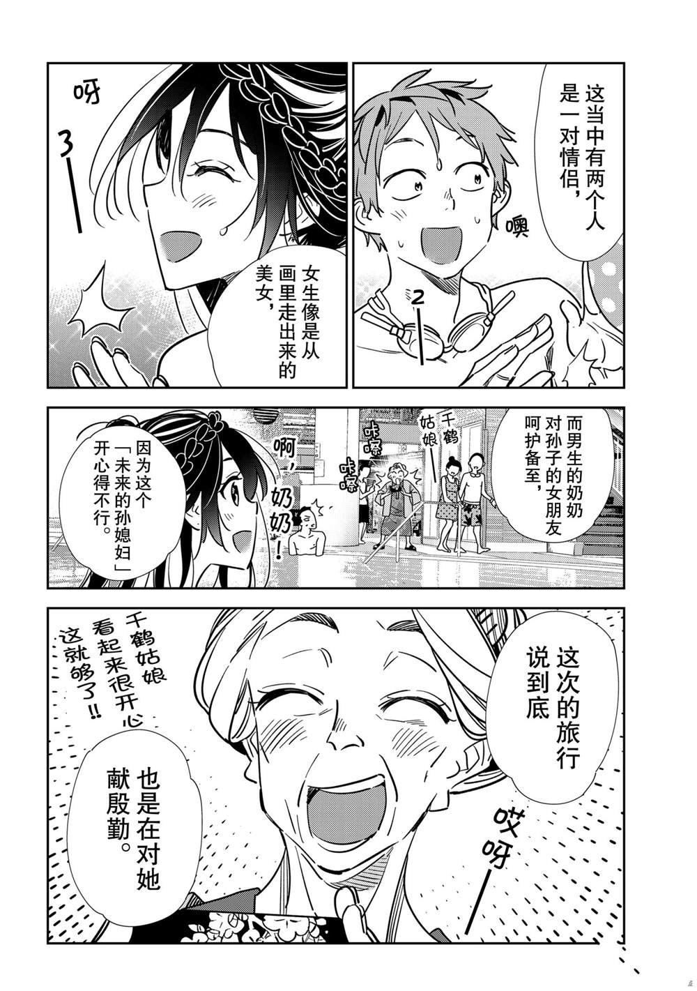 第200话 试看版