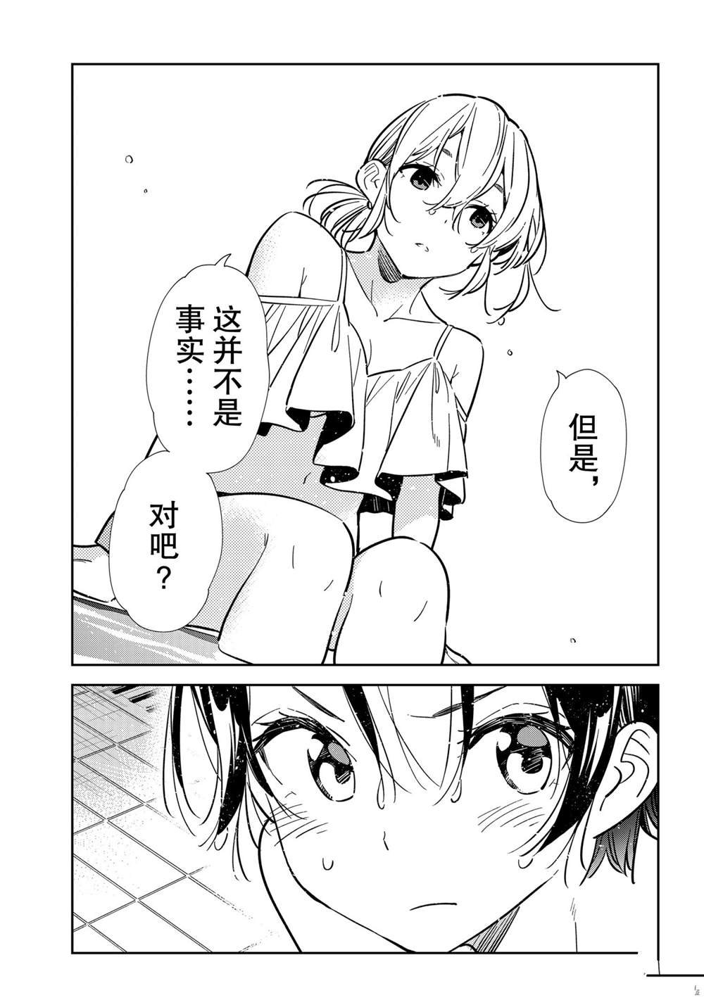 第200话 试看版