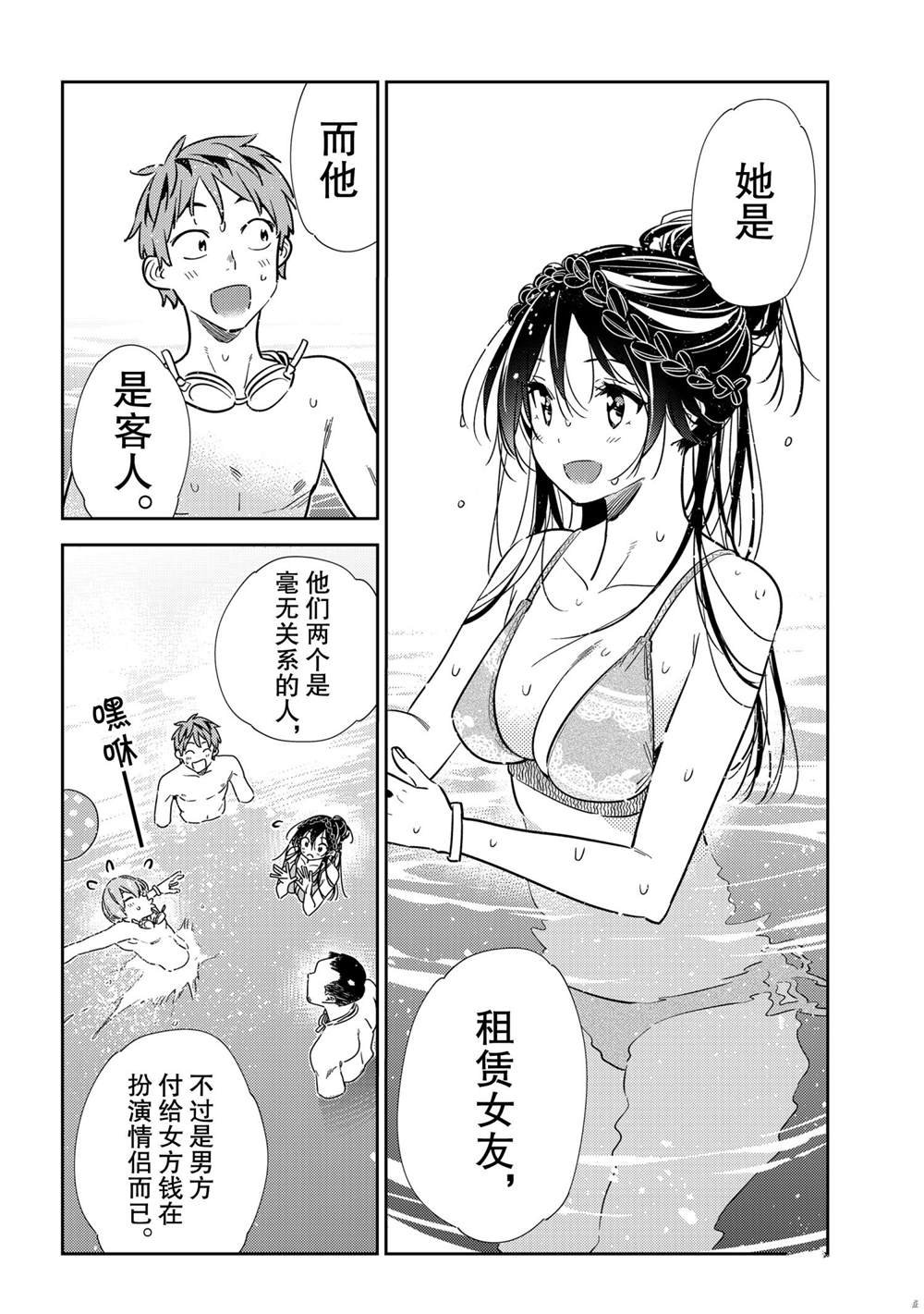 第200话 试看版