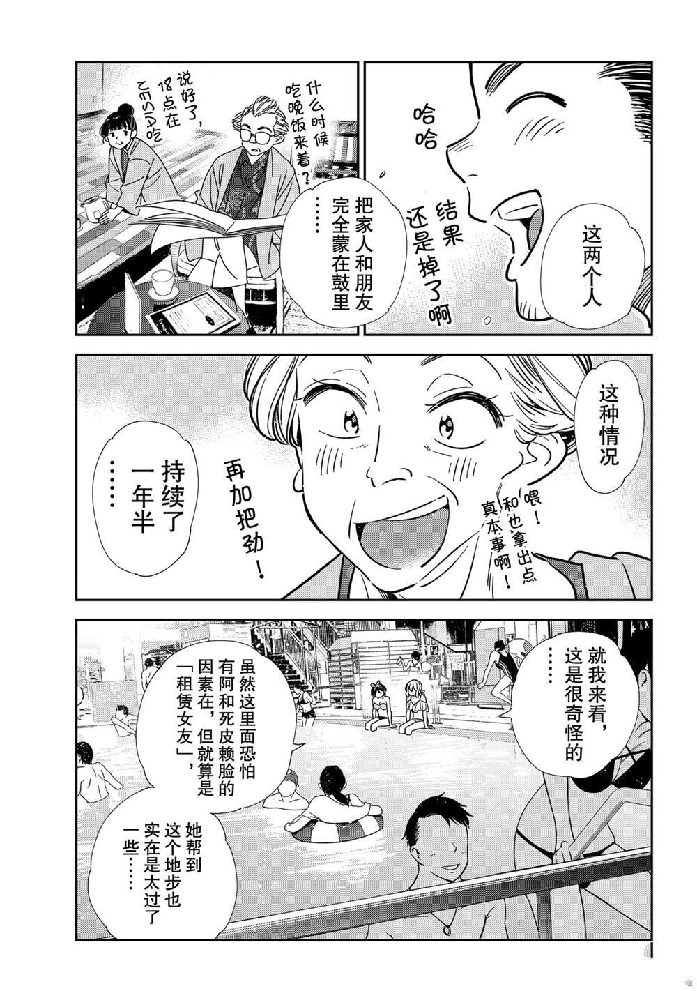 第200话 试看版