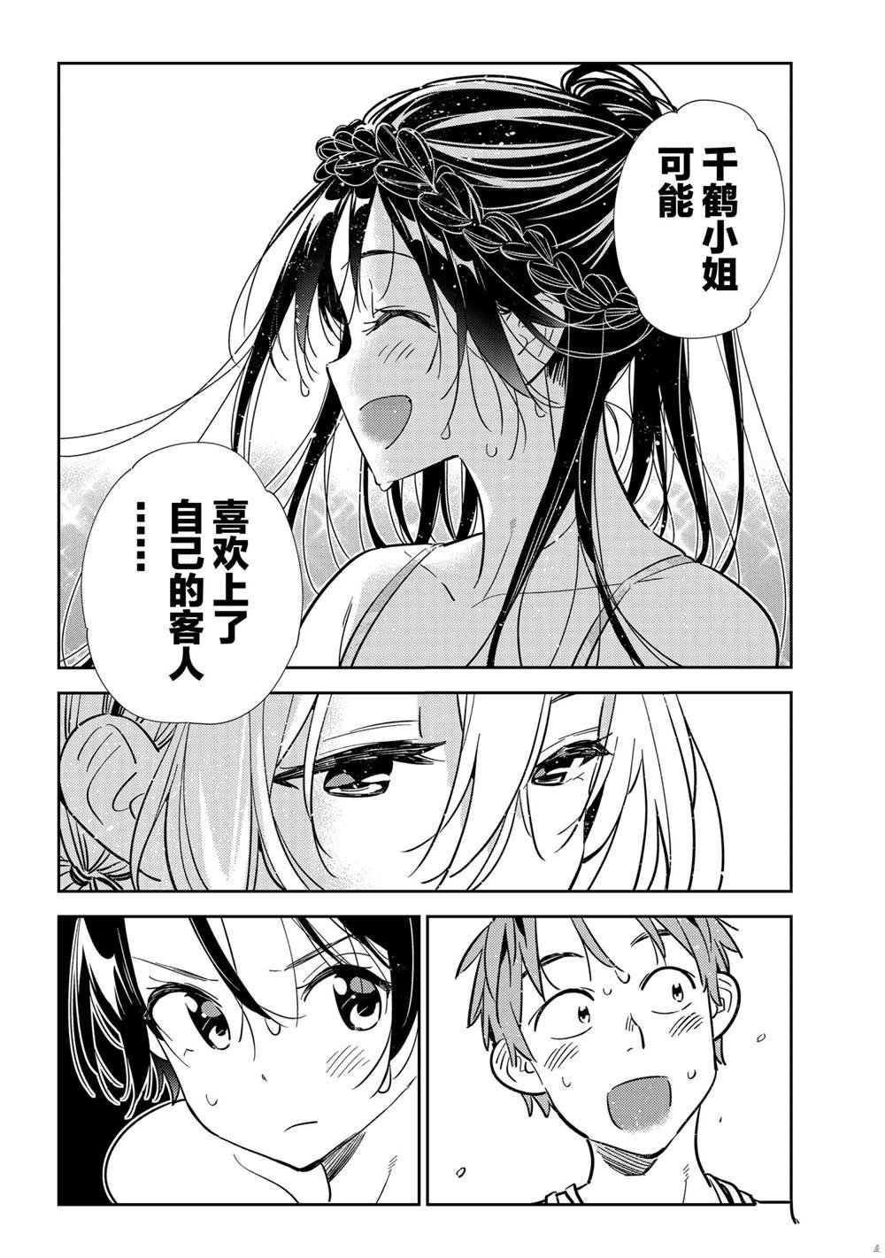 第200话 试看版