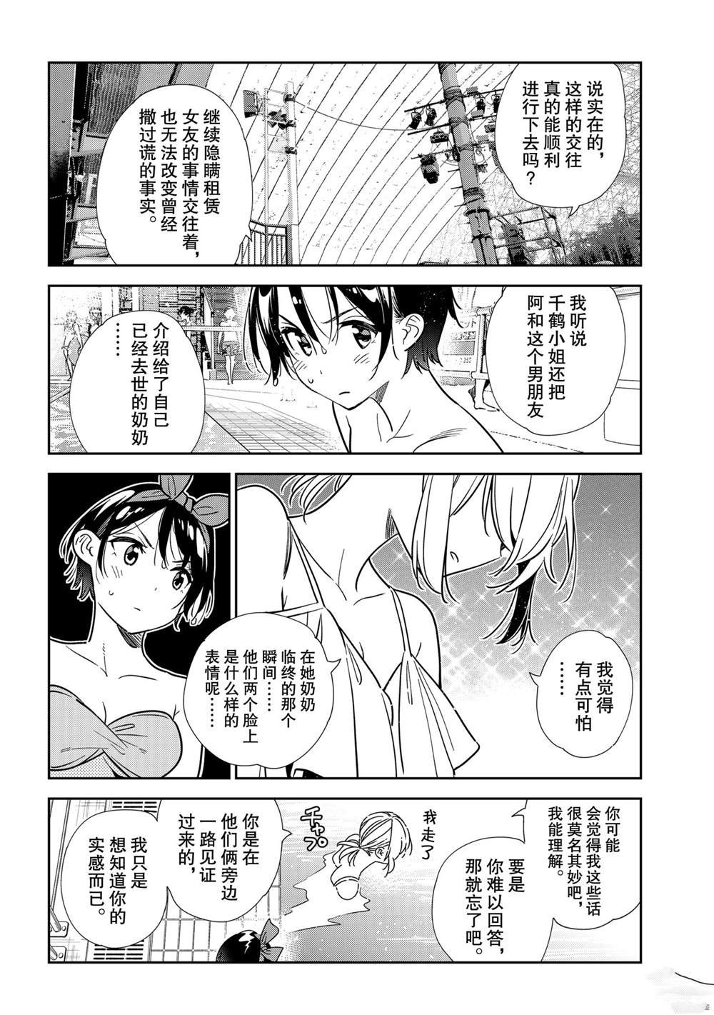 第200话 试看版
