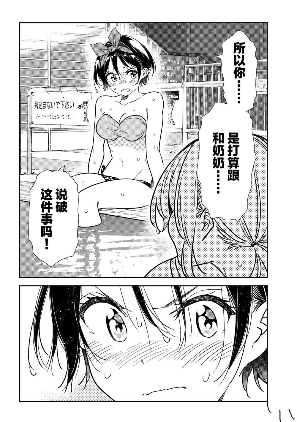 第200话 试看版
