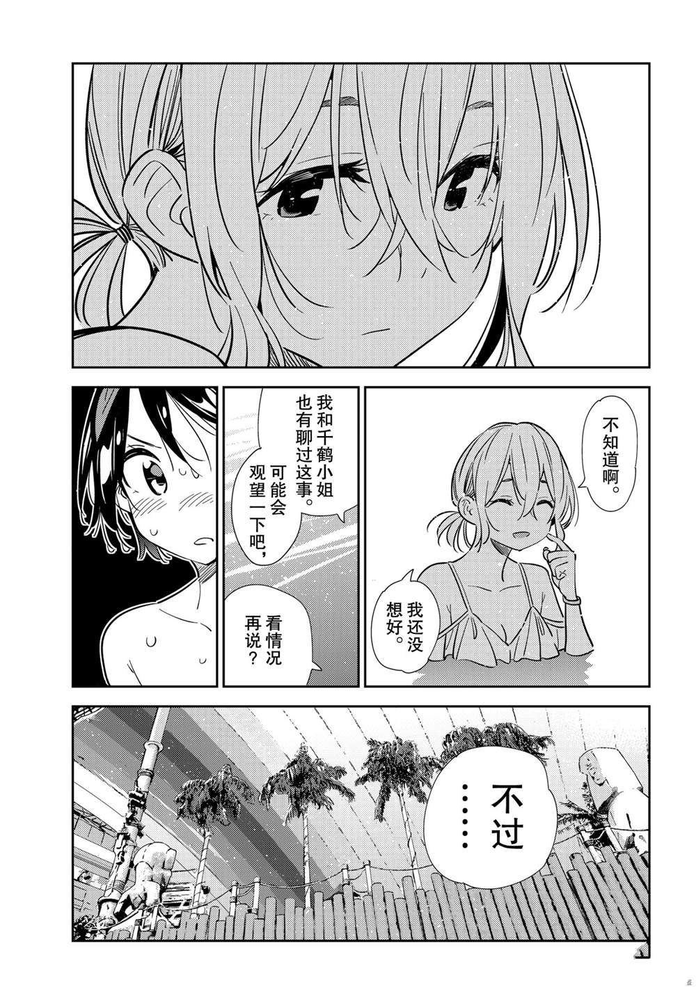 第200话 试看版