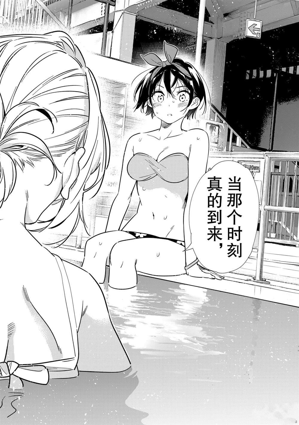 第200话 试看版