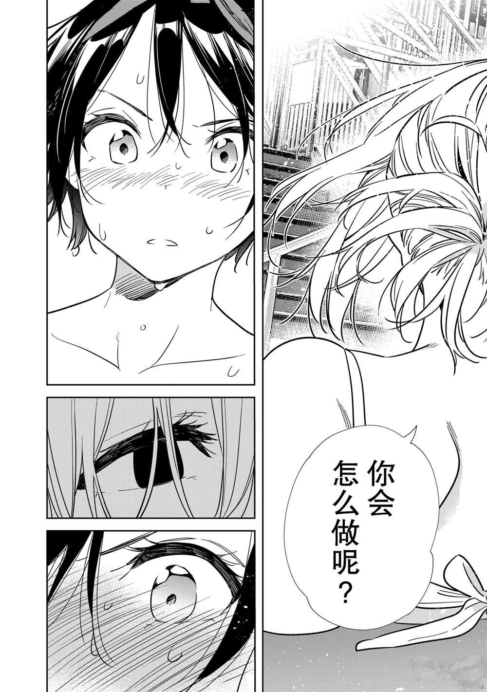 第200话 试看版
