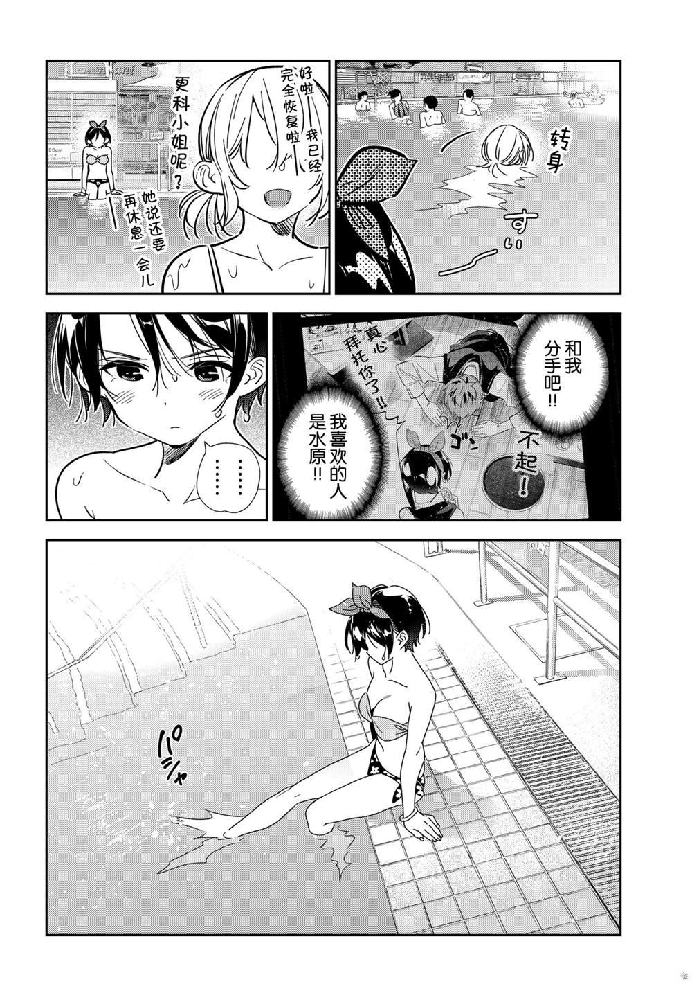第200话 试看版