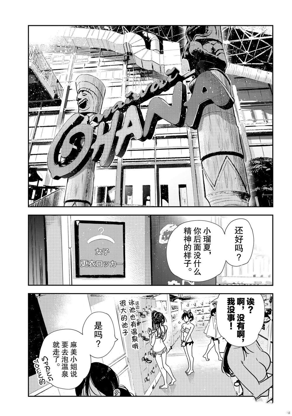 第200话 试看版