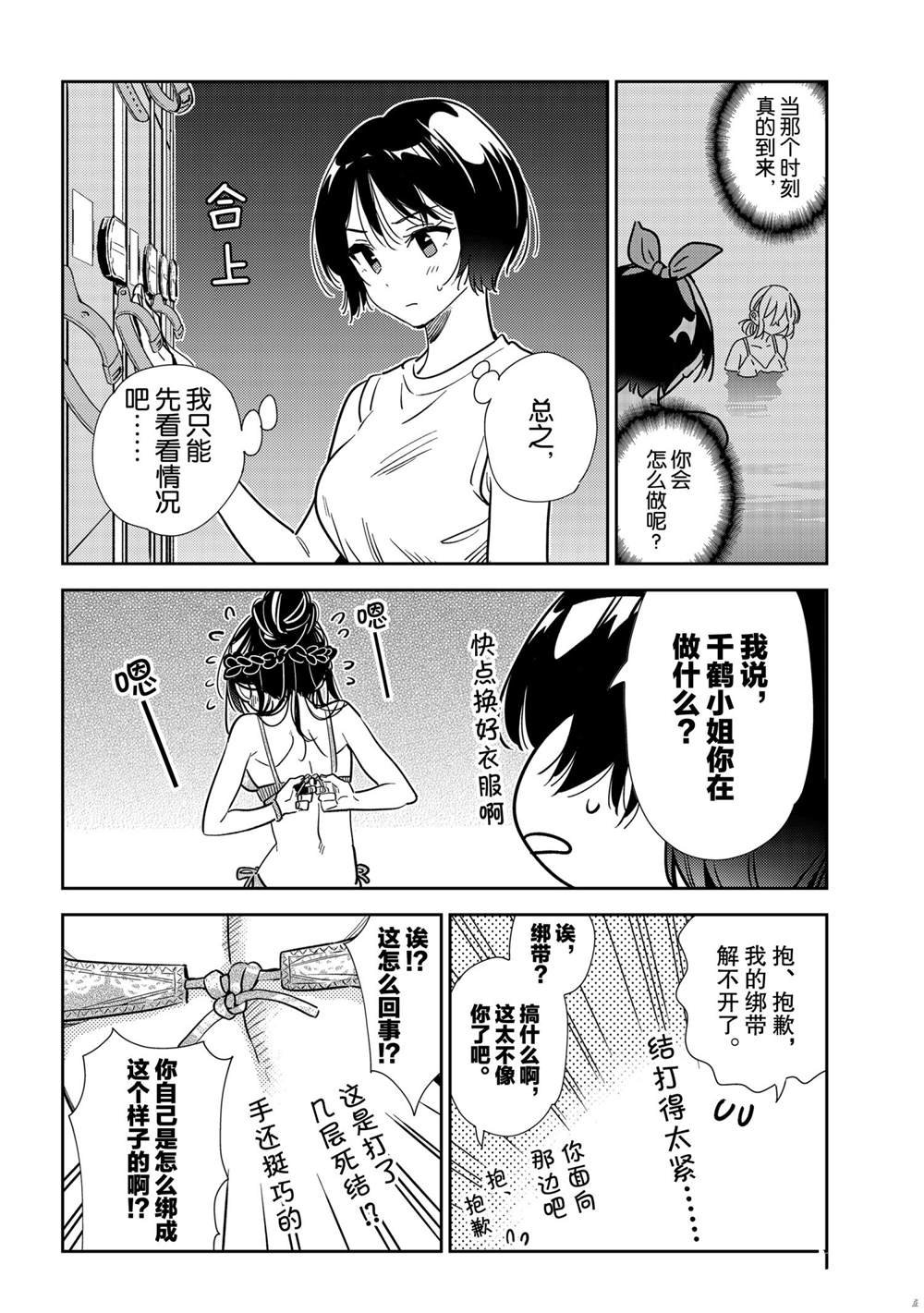 第200话 试看版