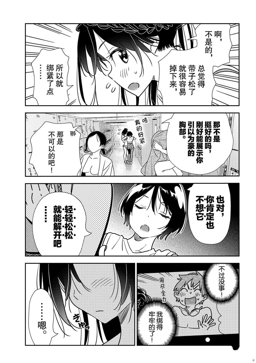 第200话 试看版