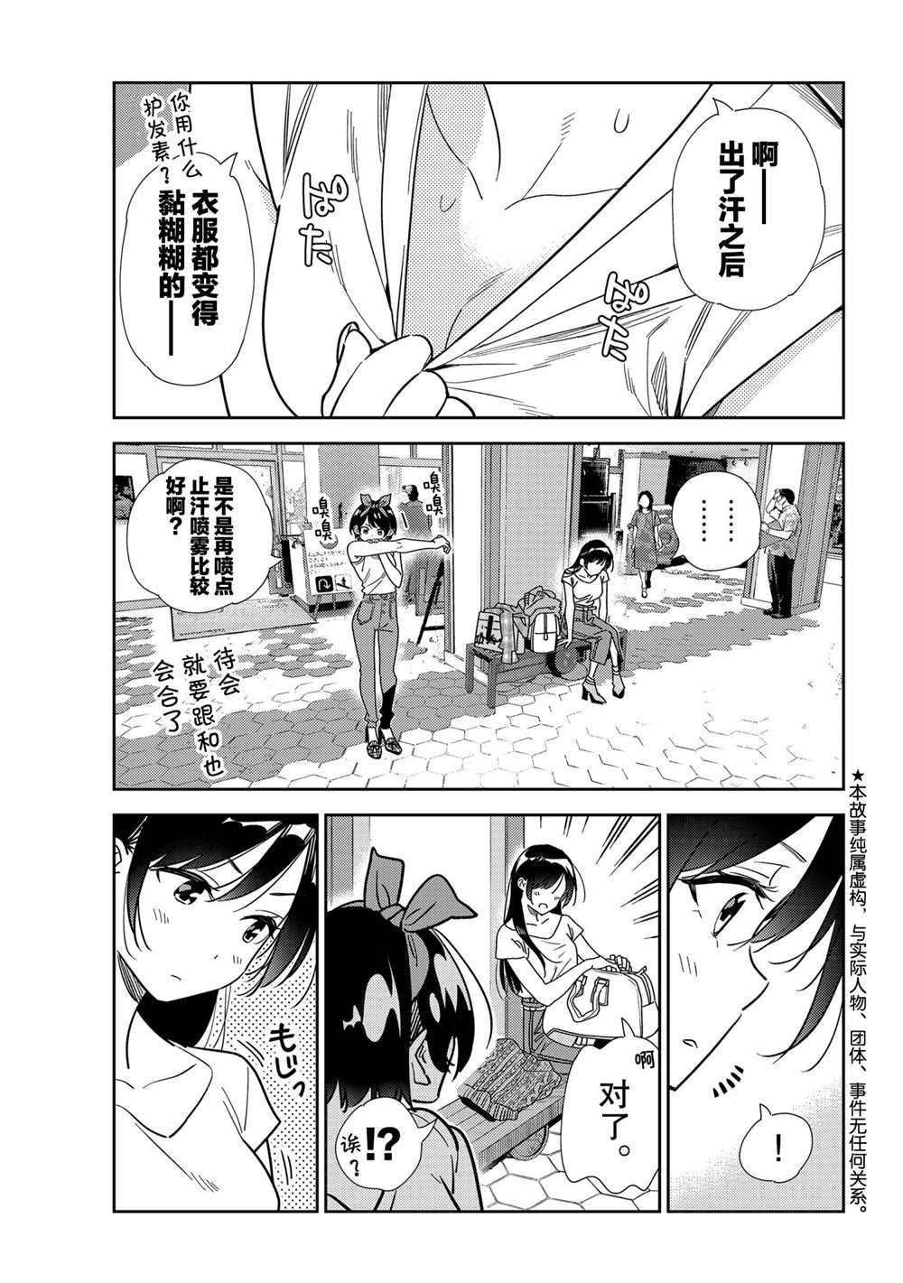 第201话 试看版