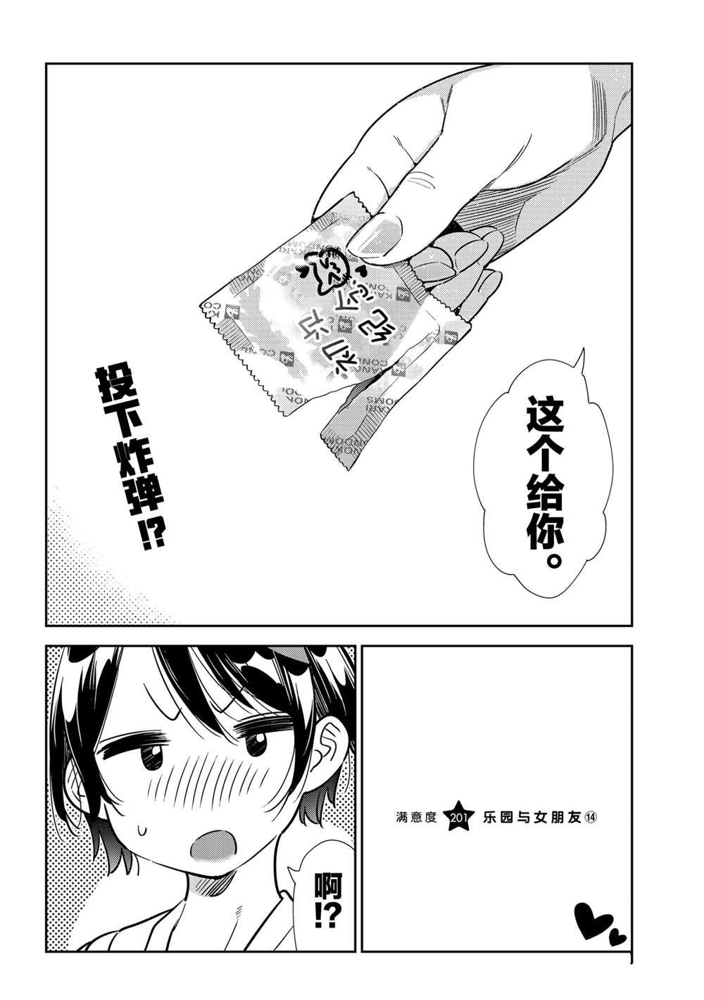 第201话 试看版
