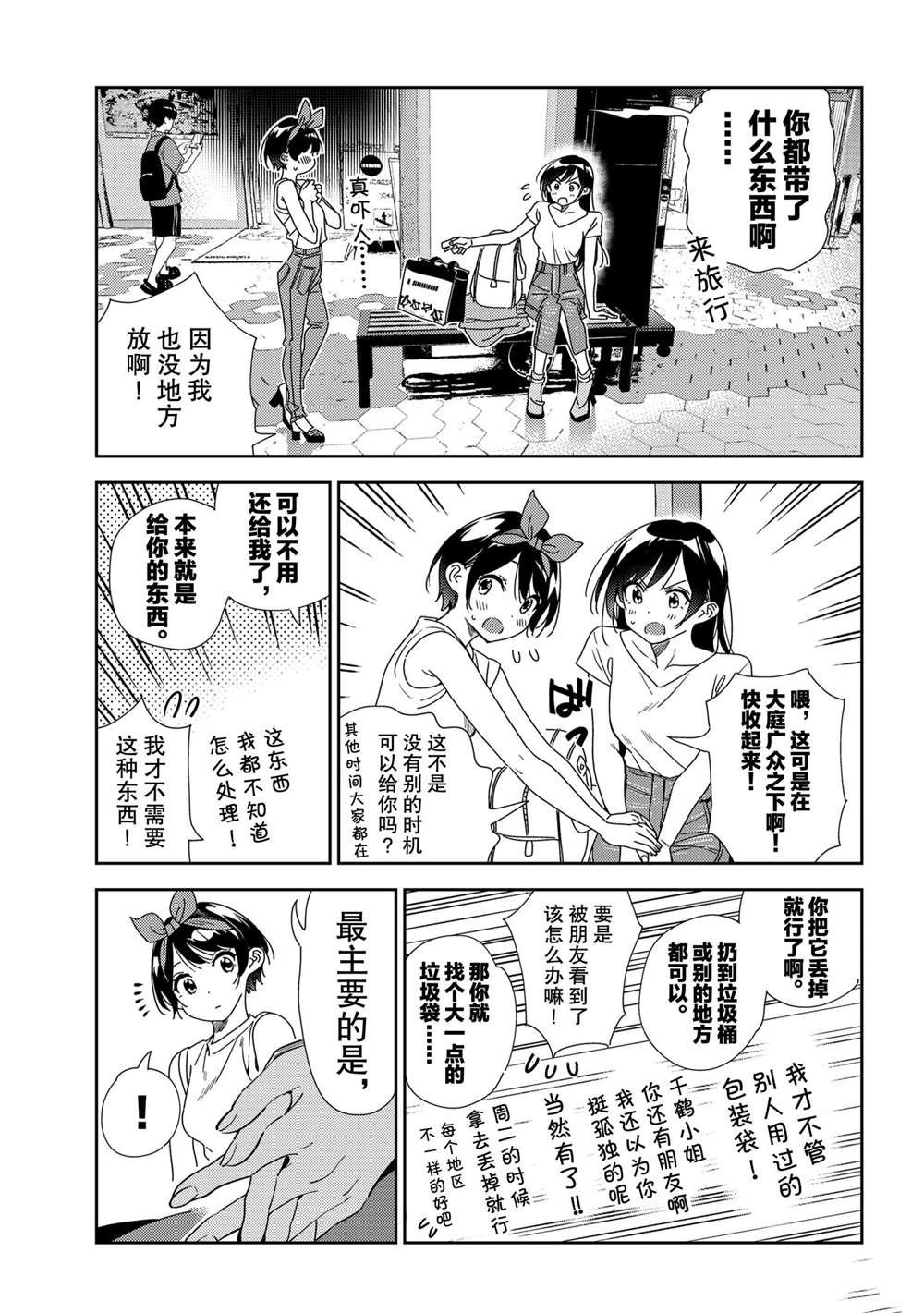 第201话 试看版